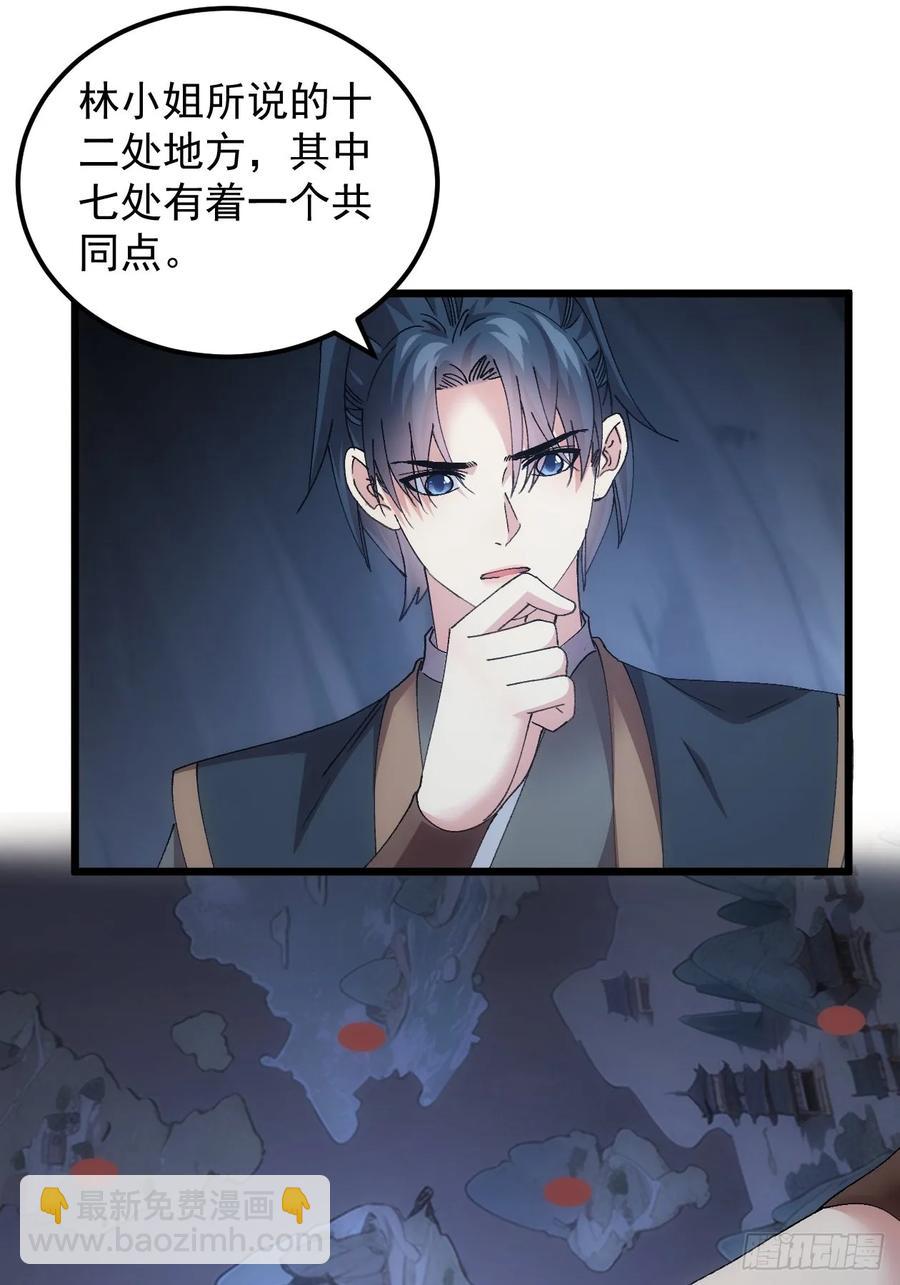第264话  找到线索5