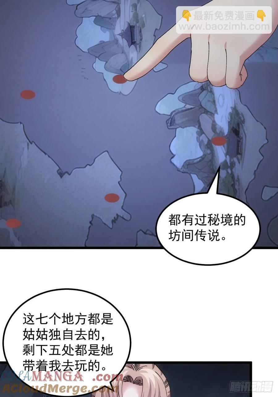 第264话  找到线索6