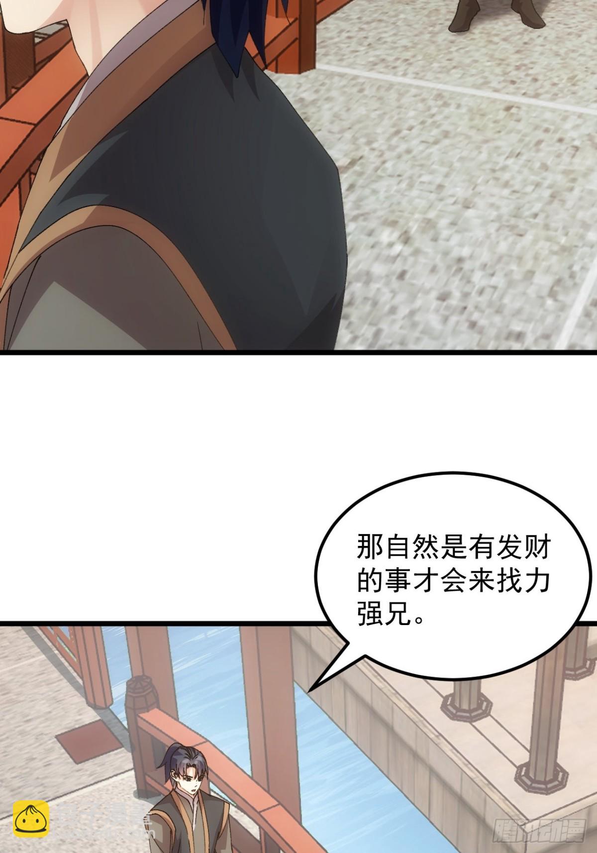 第265话  凤双城10