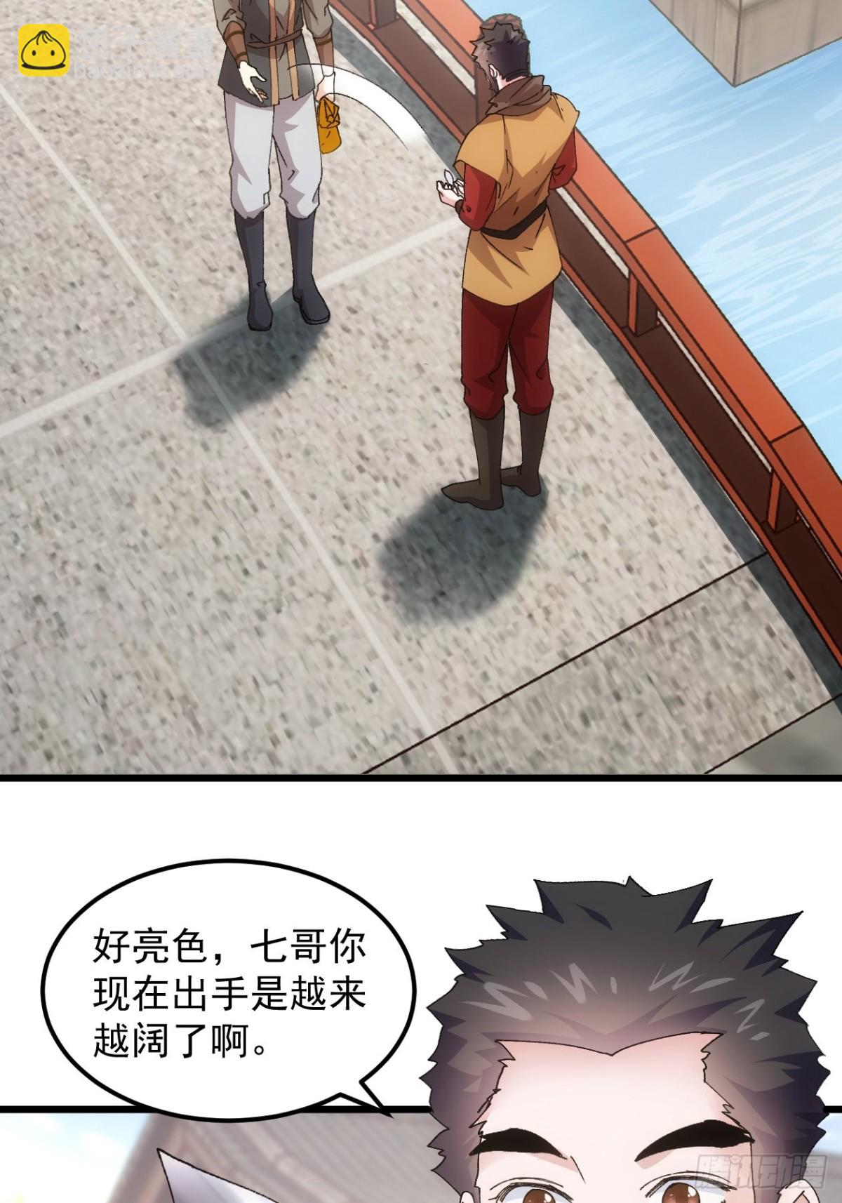 第265话  凤双城11
