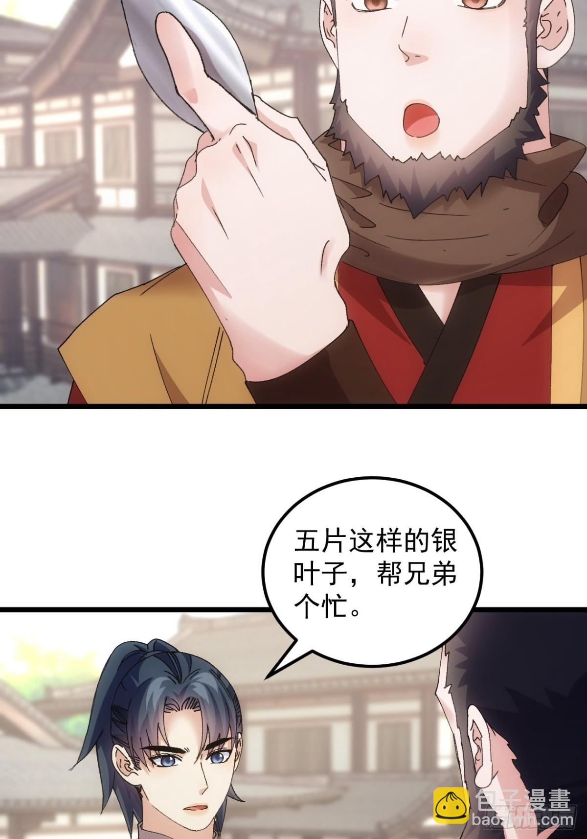 第265话  凤双城12