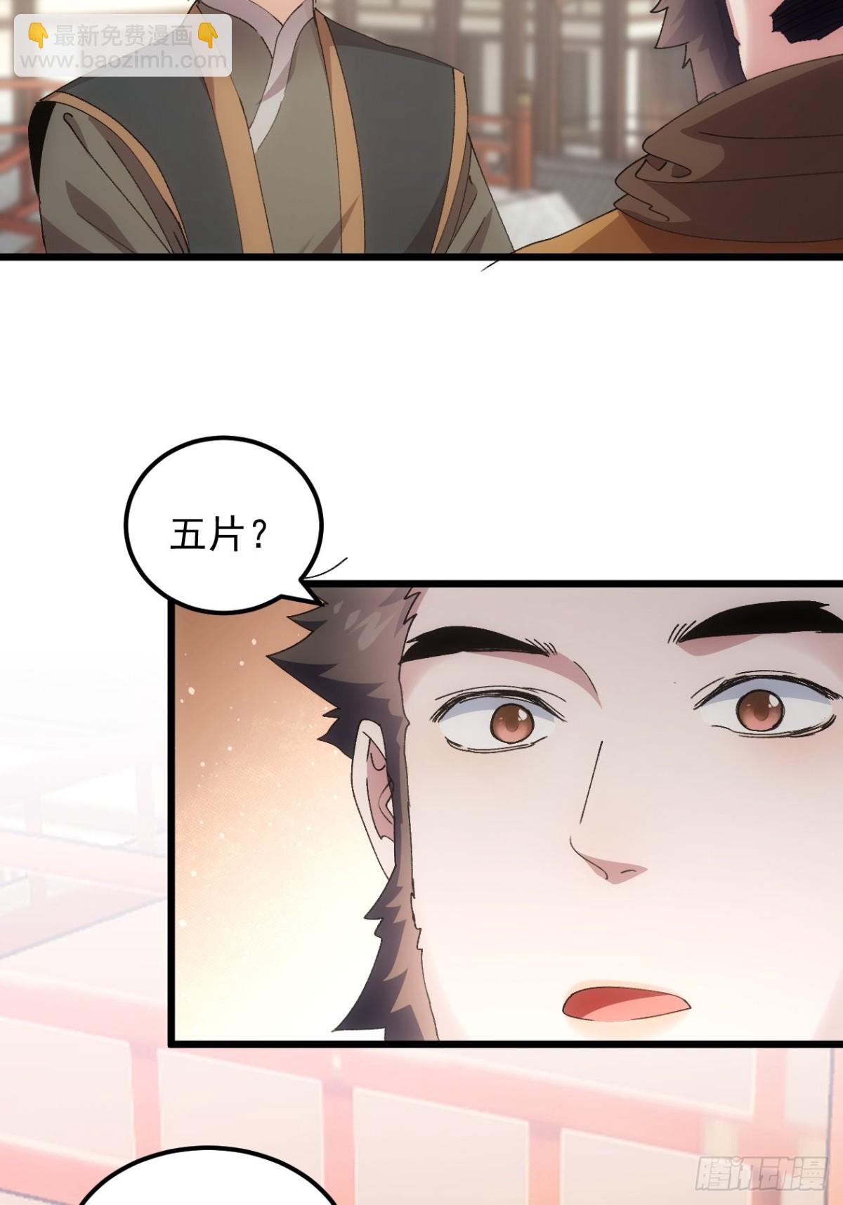 第265话  凤双城13