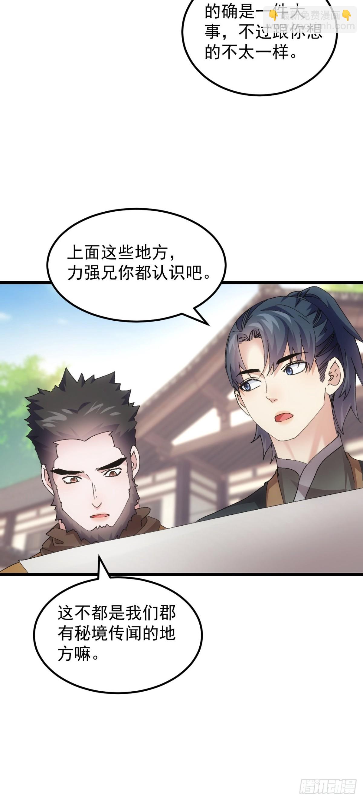 第265话  凤双城15