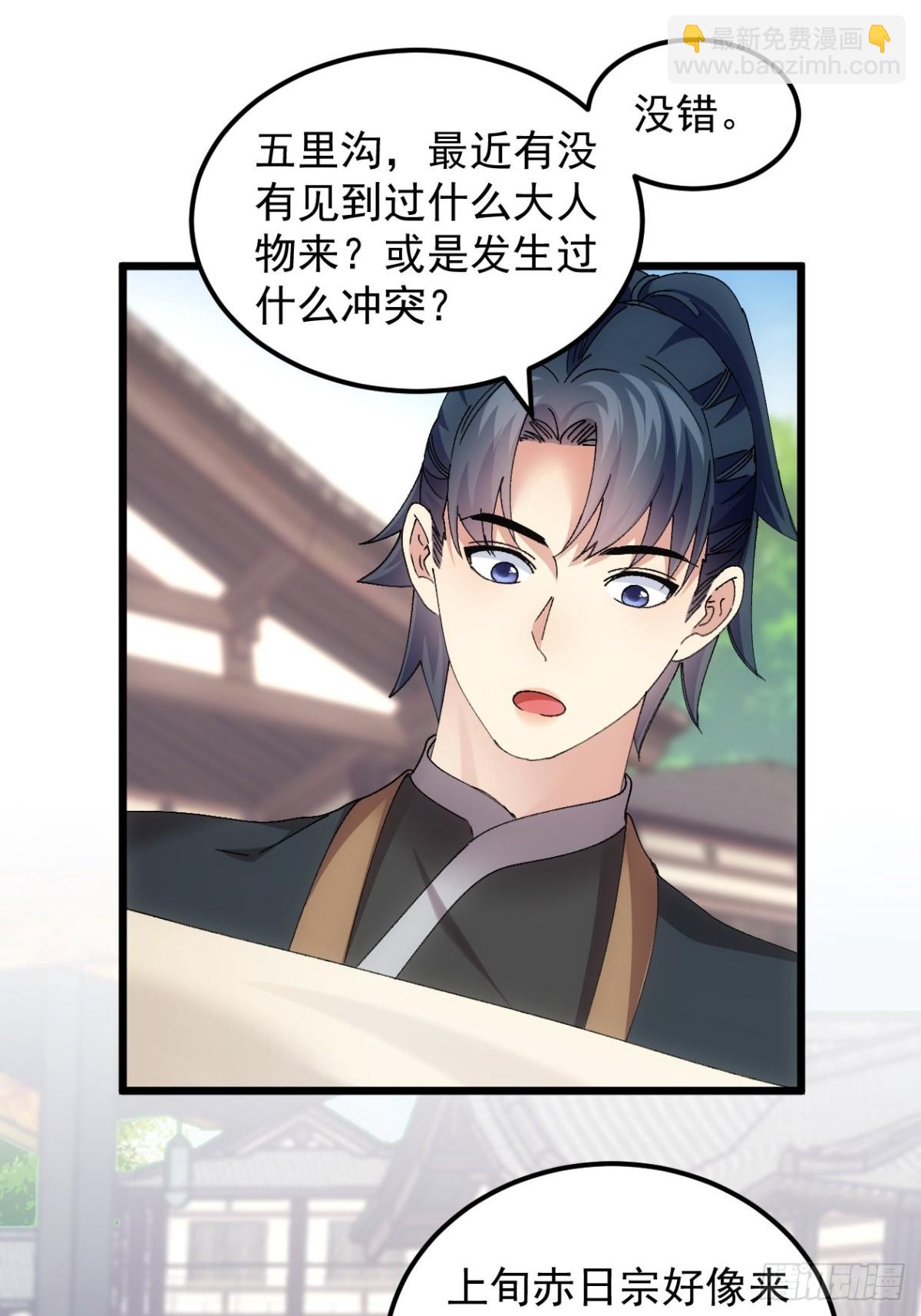 第265话  凤双城16