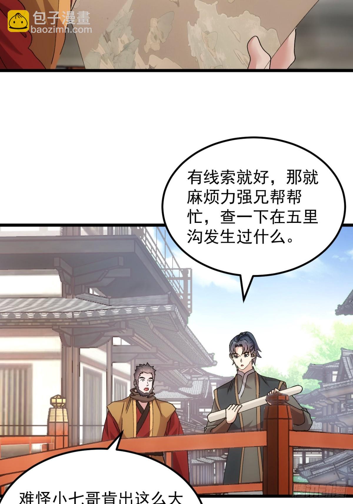 第265话  凤双城18