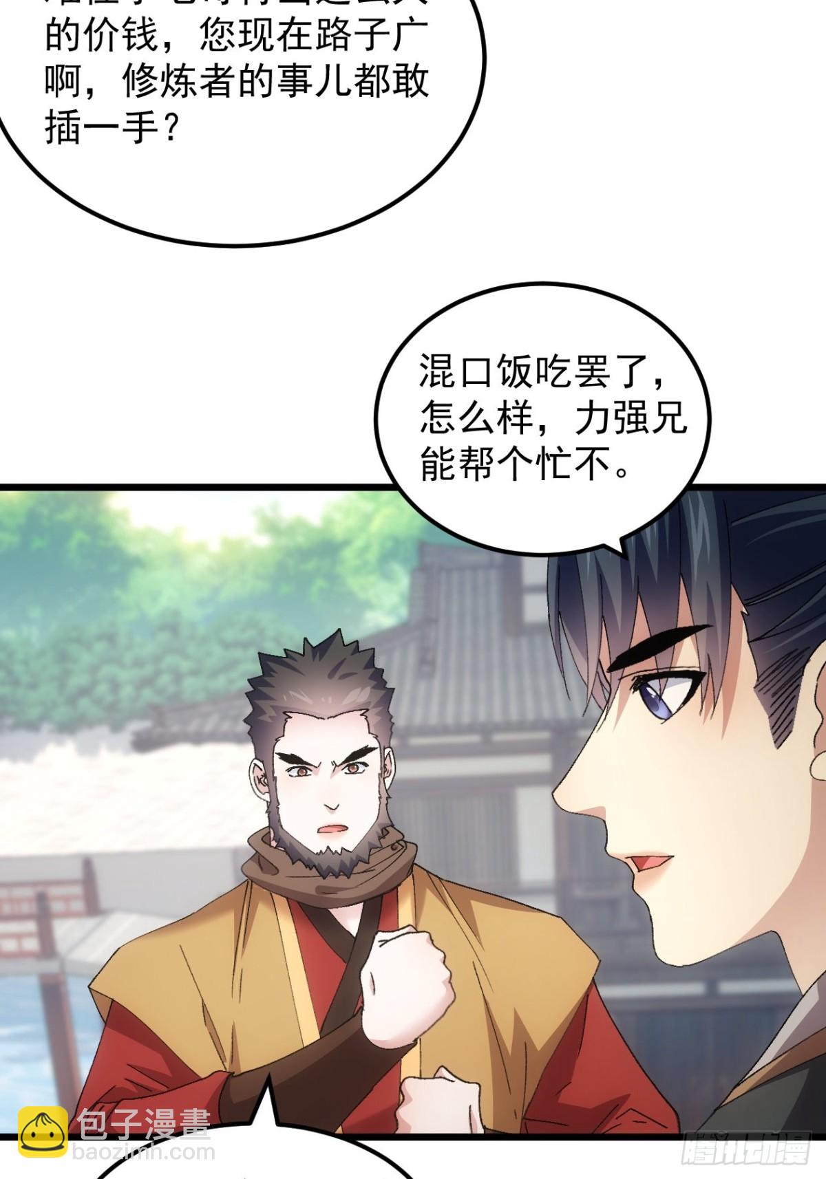 第265话  凤双城19