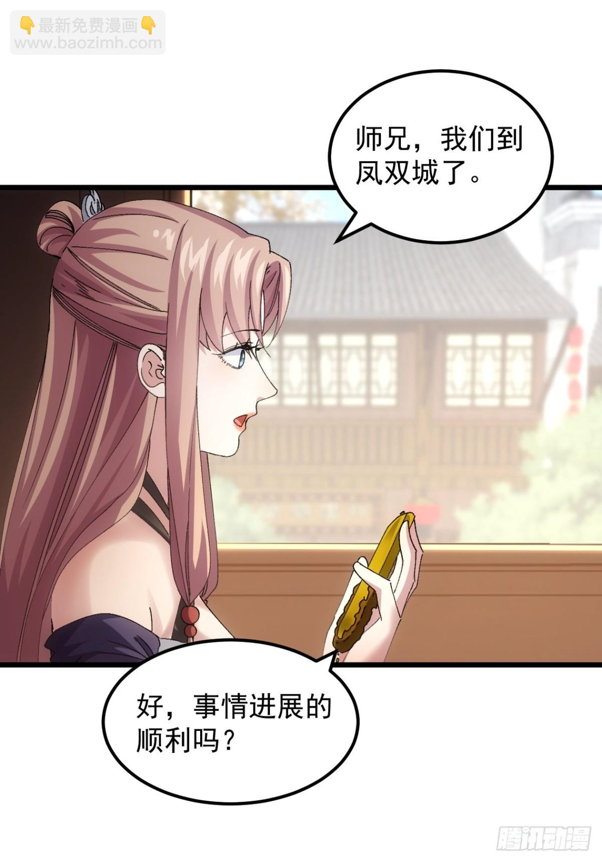 第265话  凤双城2