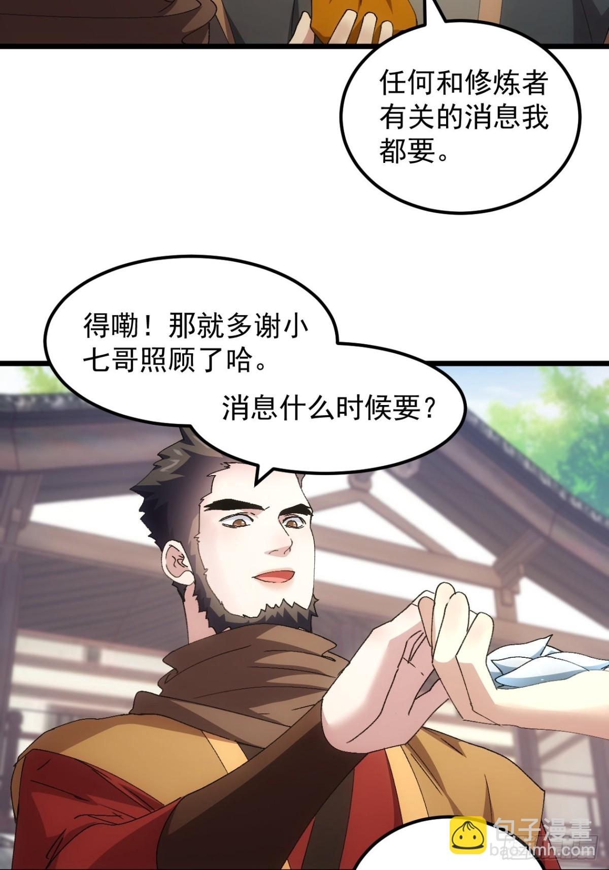 第265话  凤双城21