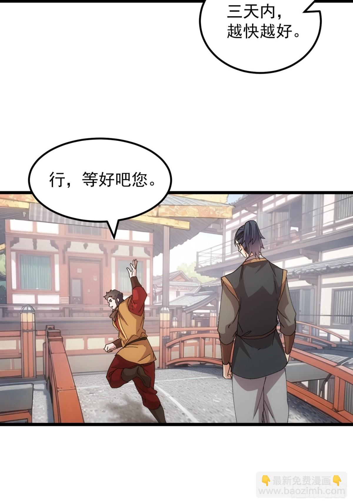第265话  凤双城22
