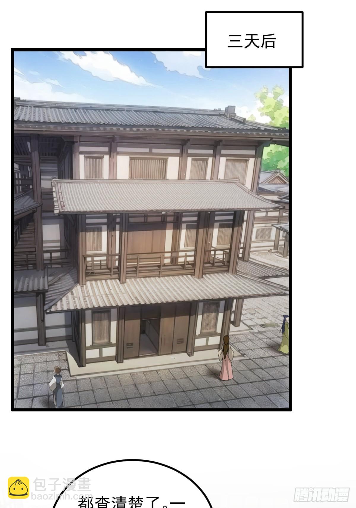 第265话  凤双城23