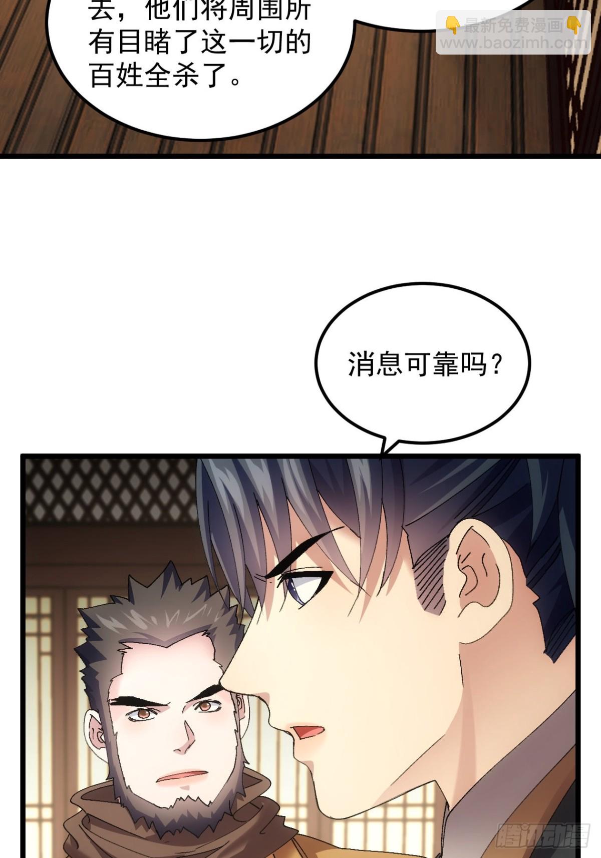 第265话  凤双城25