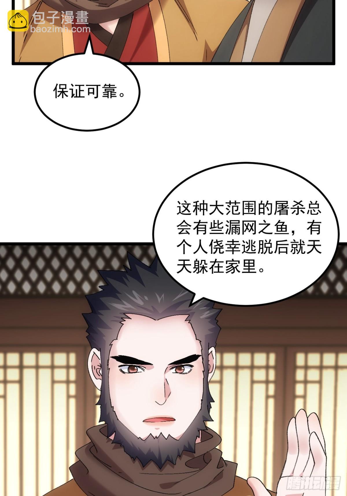 第265话  凤双城26