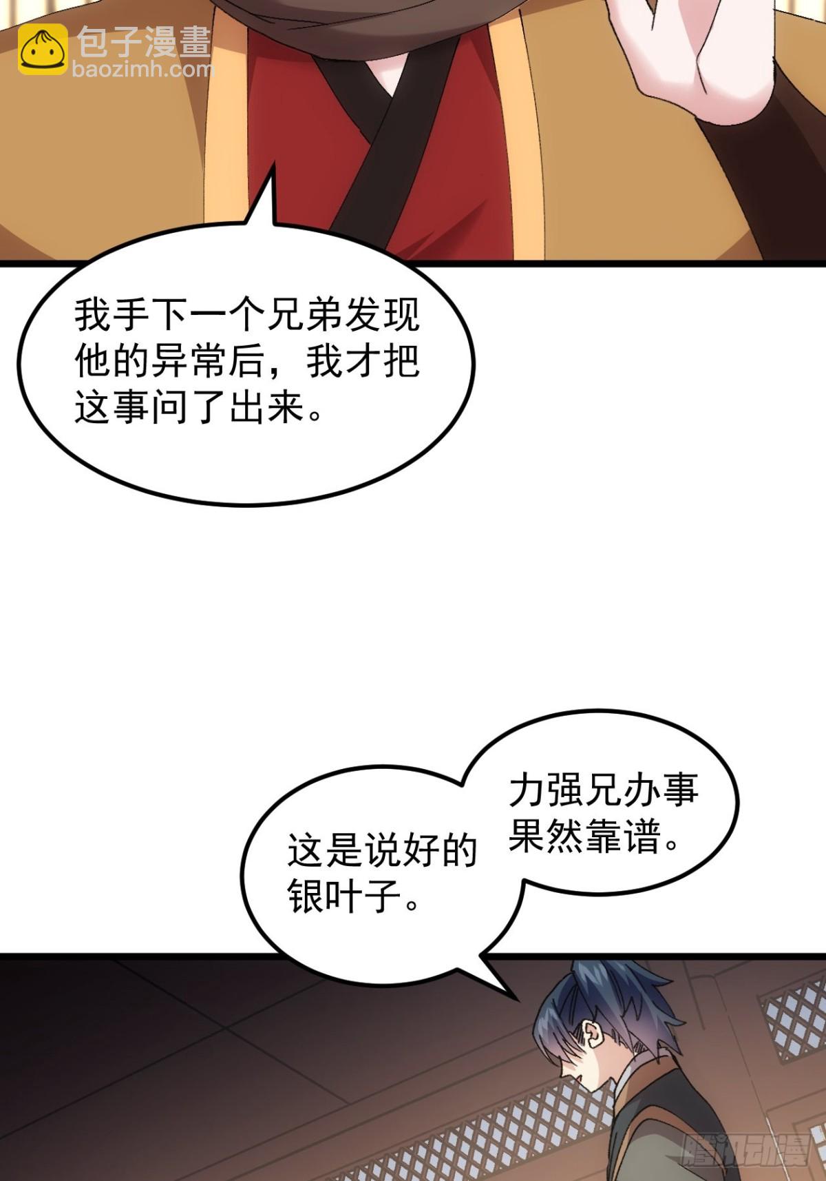 第265话  凤双城27