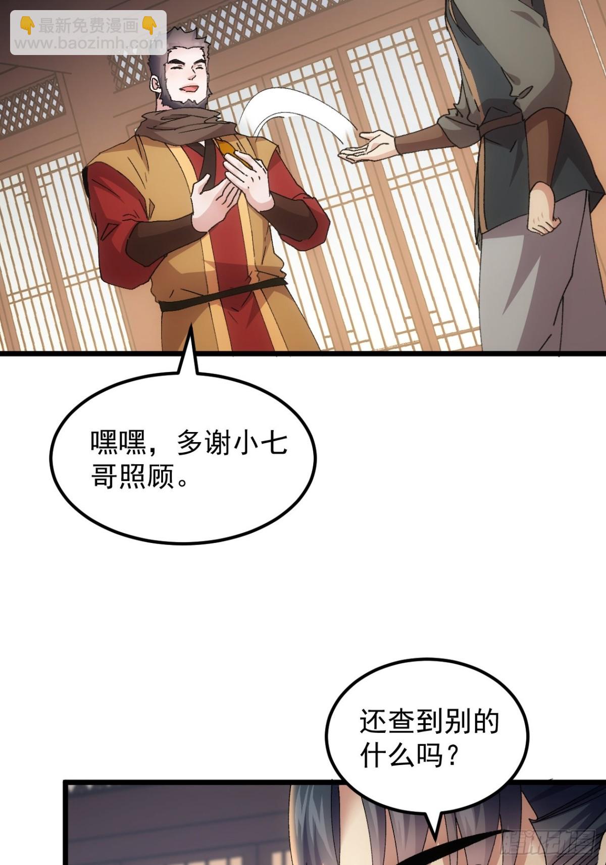 第265话  凤双城28