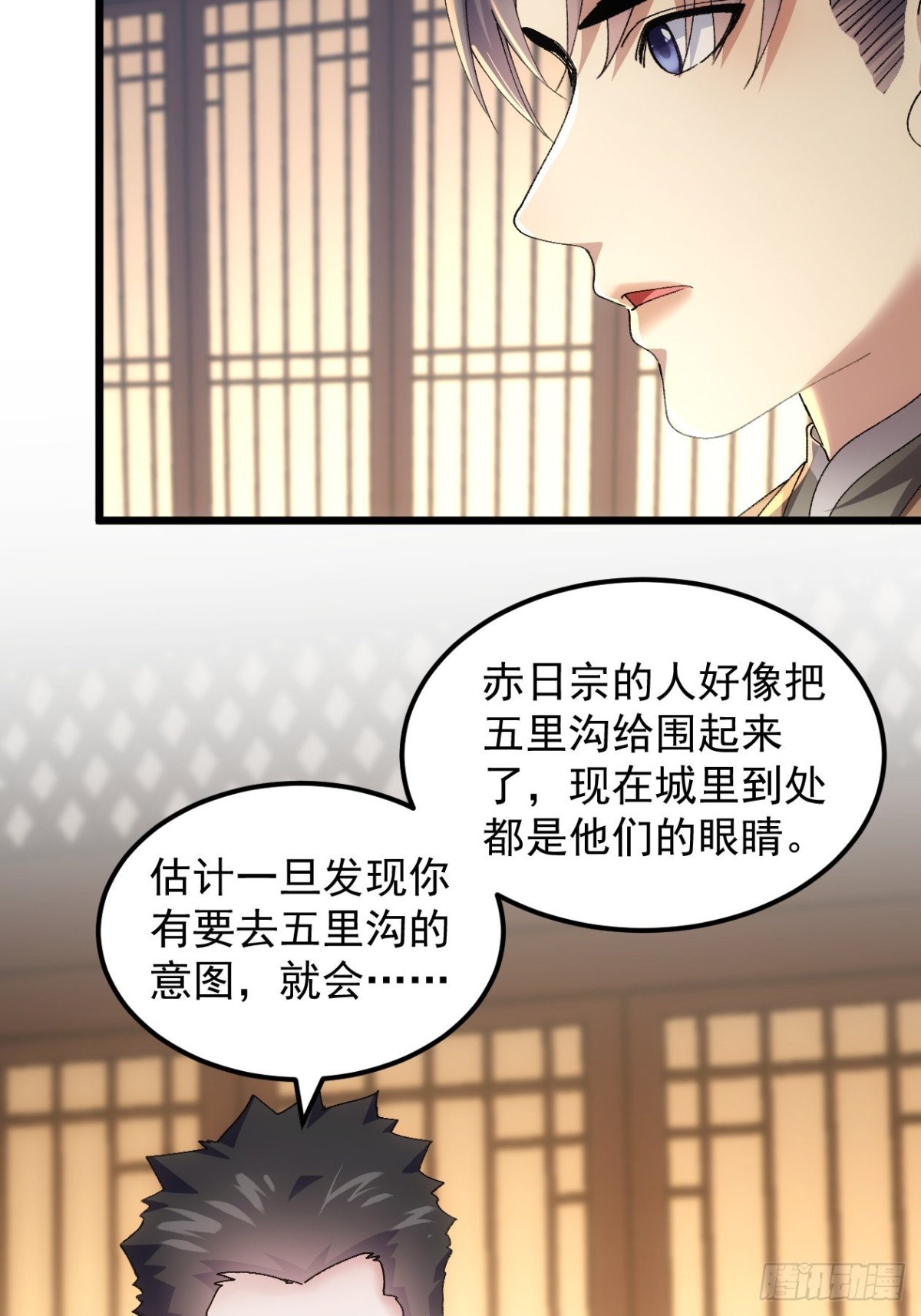 第265话  凤双城29