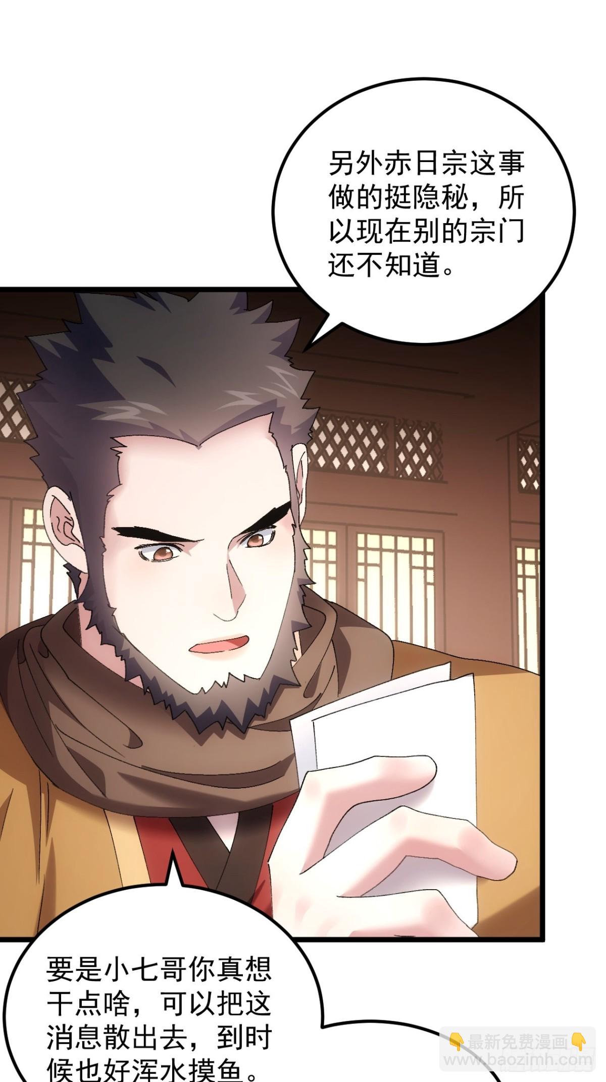 第265话  凤双城31