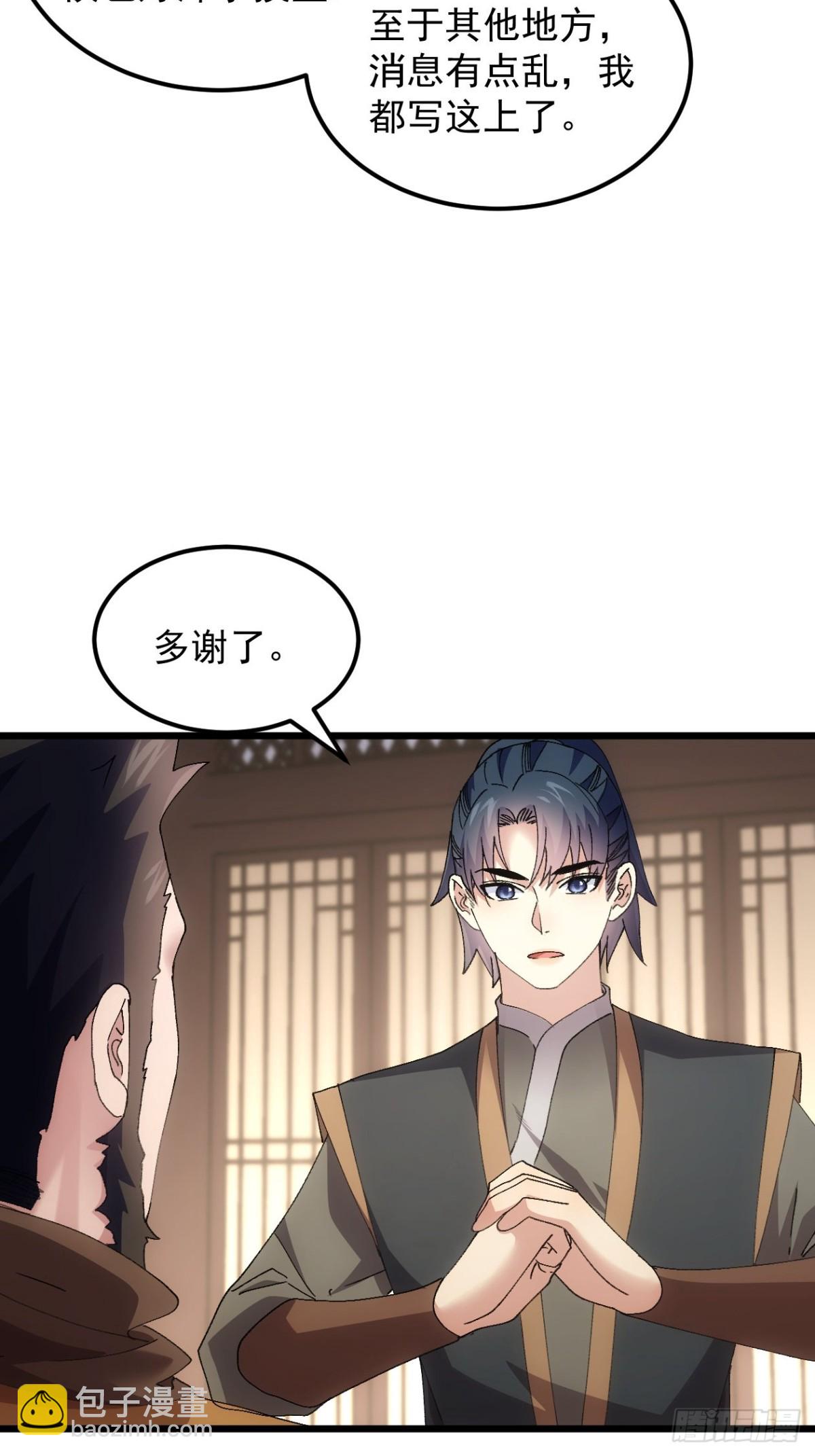 第265话  凤双城32