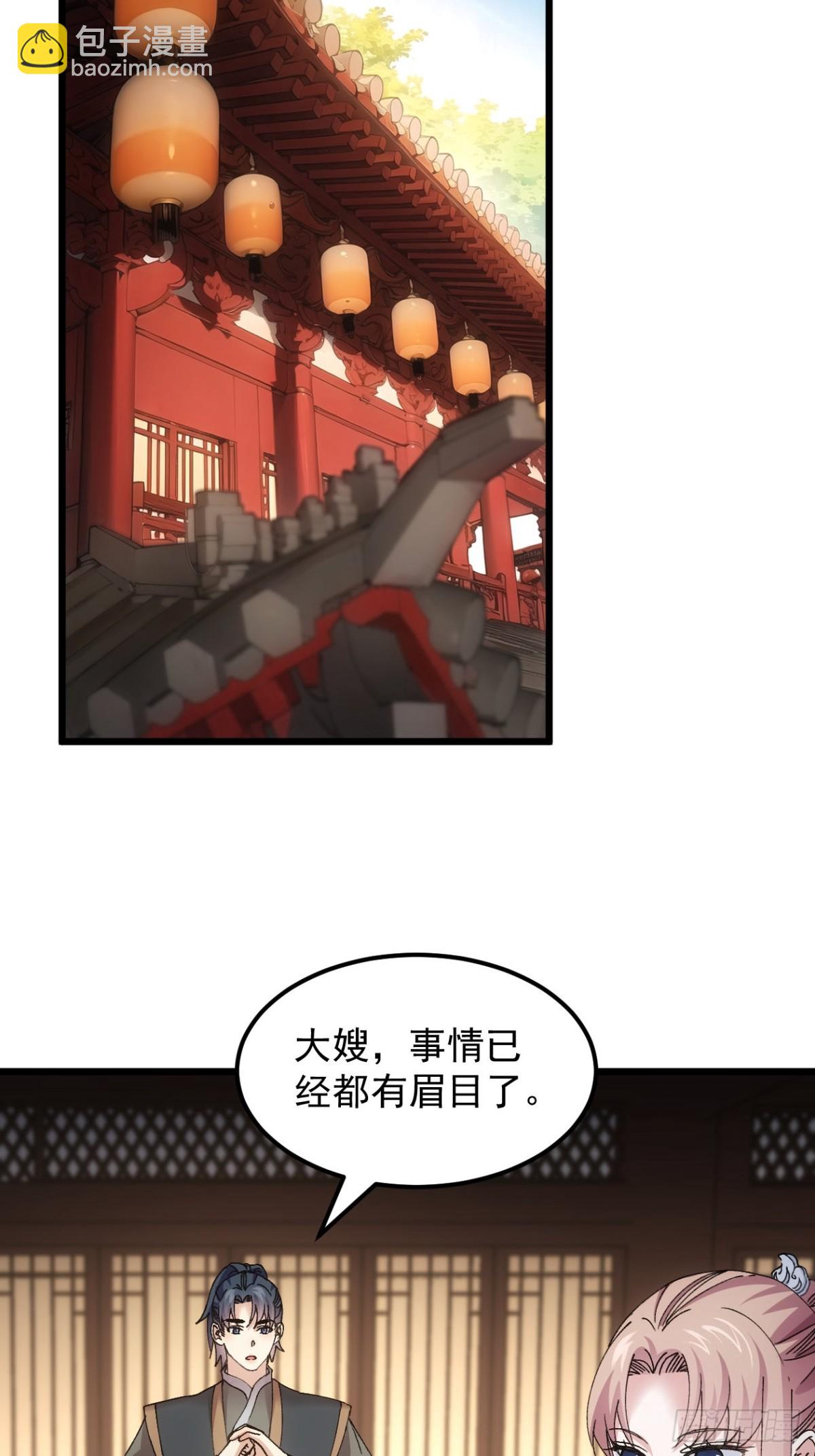 第265话  凤双城34