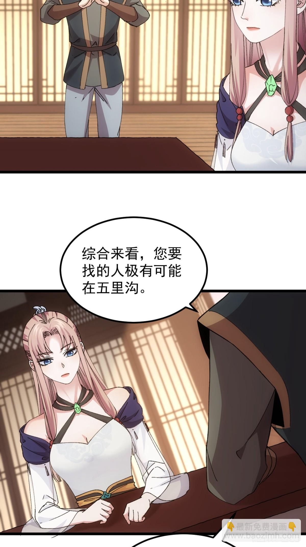 第265话  凤双城35