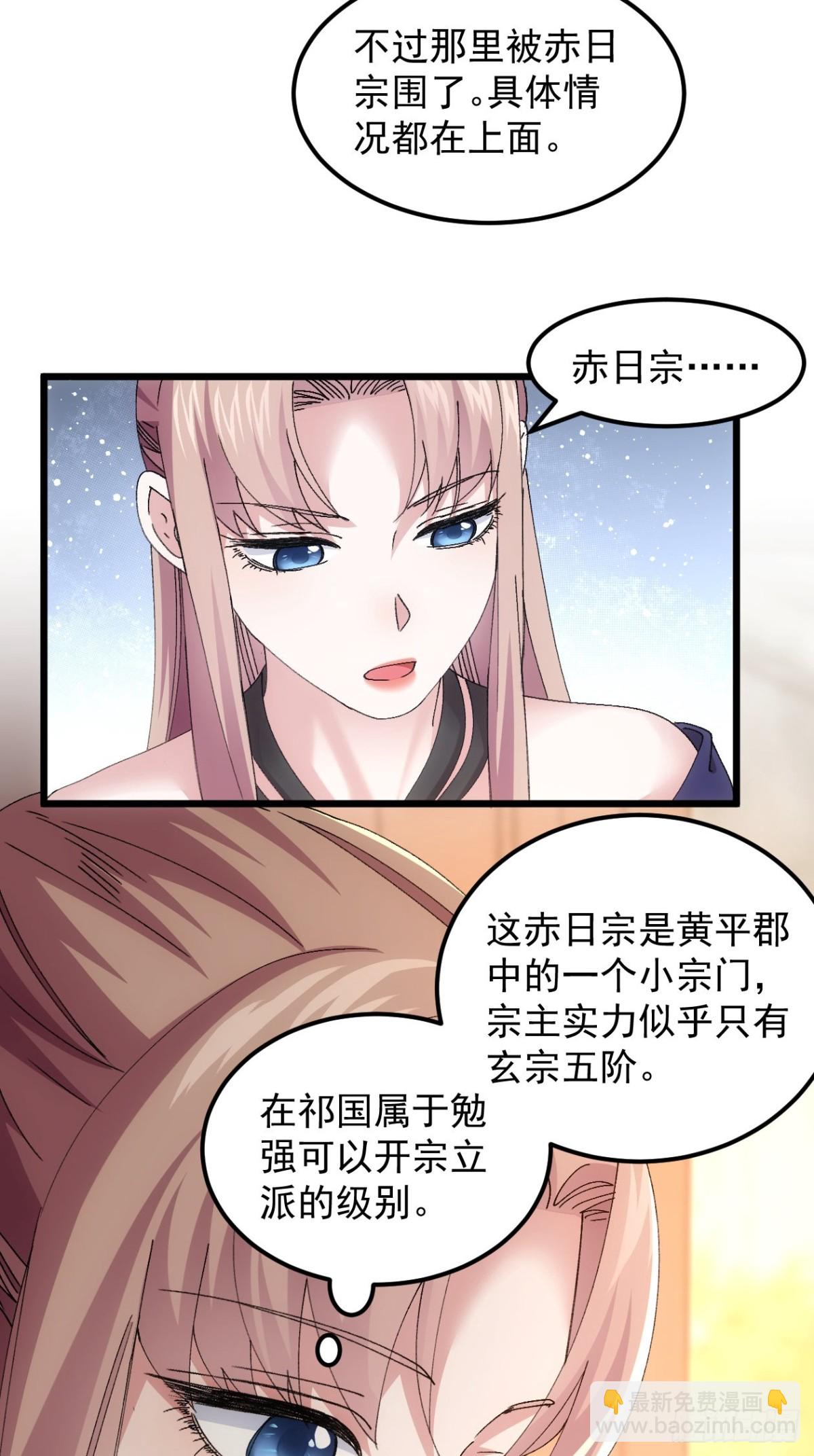 第265话  凤双城36