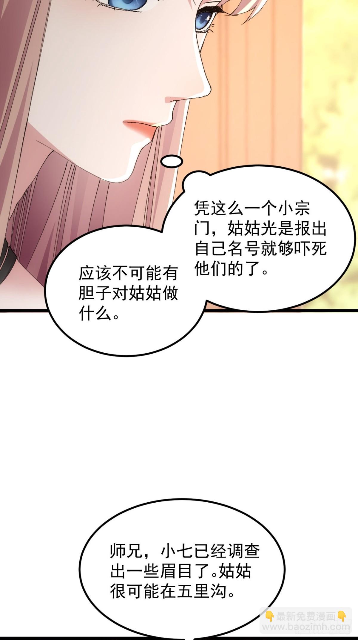 第265话  凤双城37