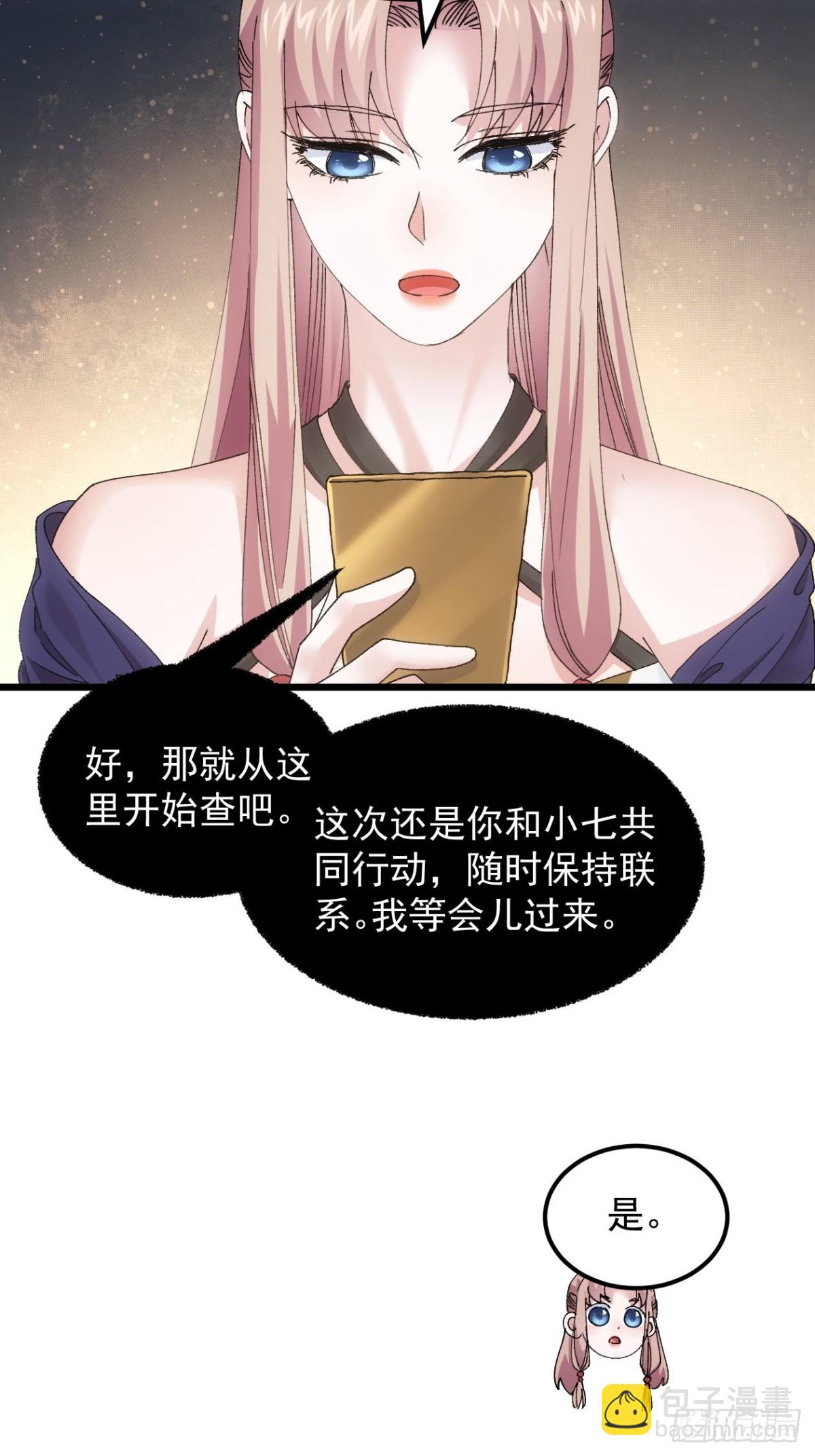 第265话  凤双城38