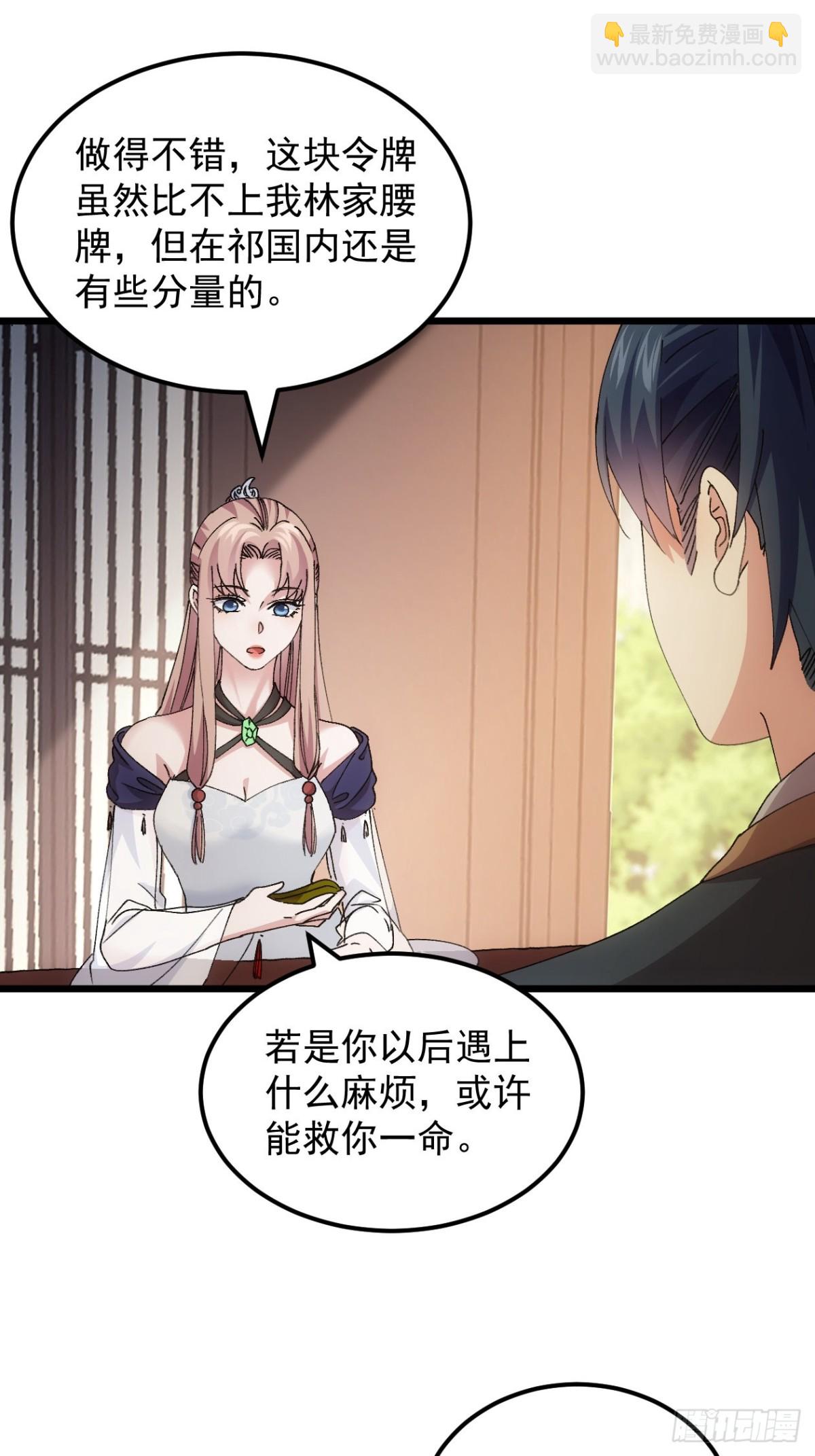 第265话  凤双城39
