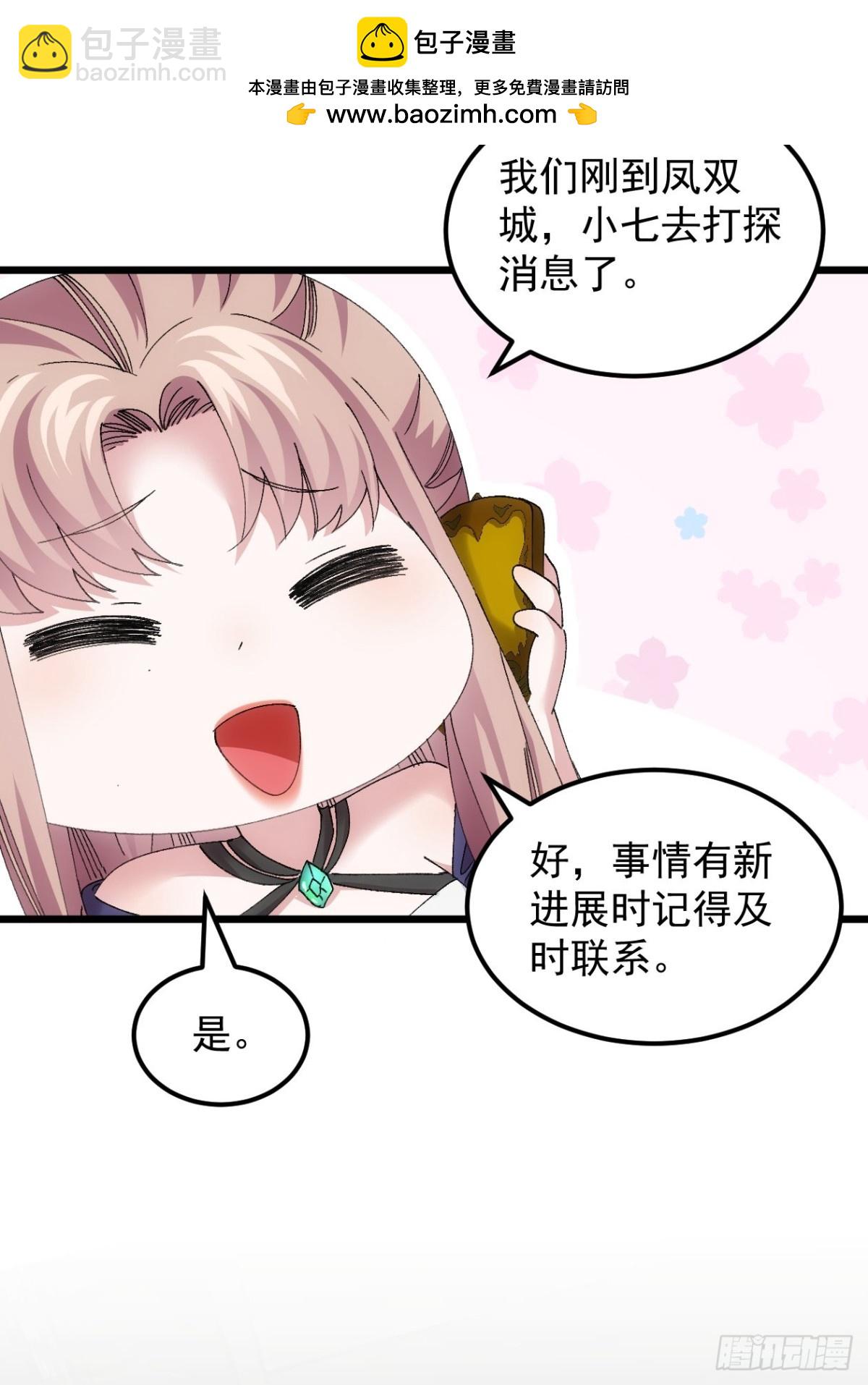 第265话  凤双城4