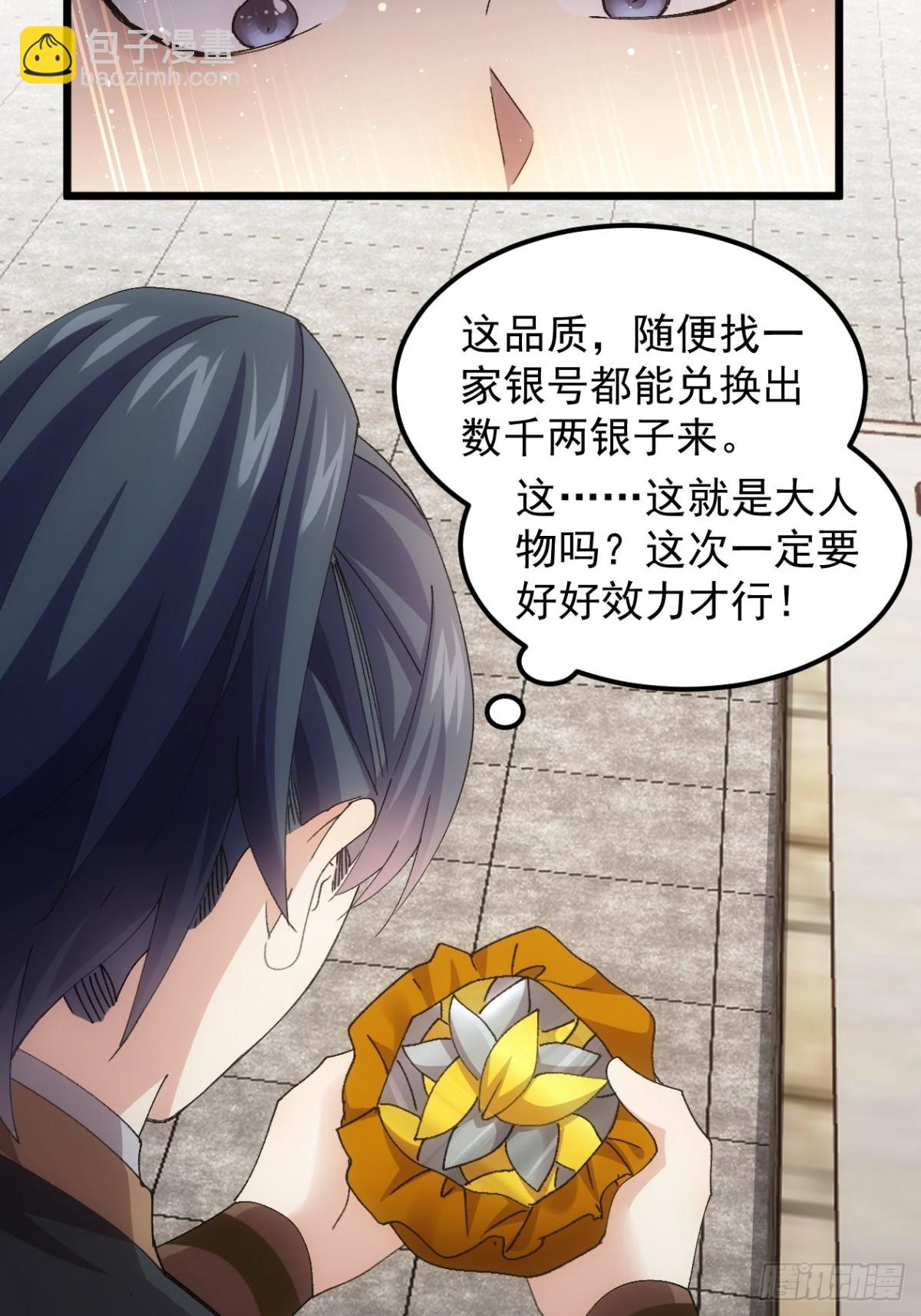 第265话  凤双城7