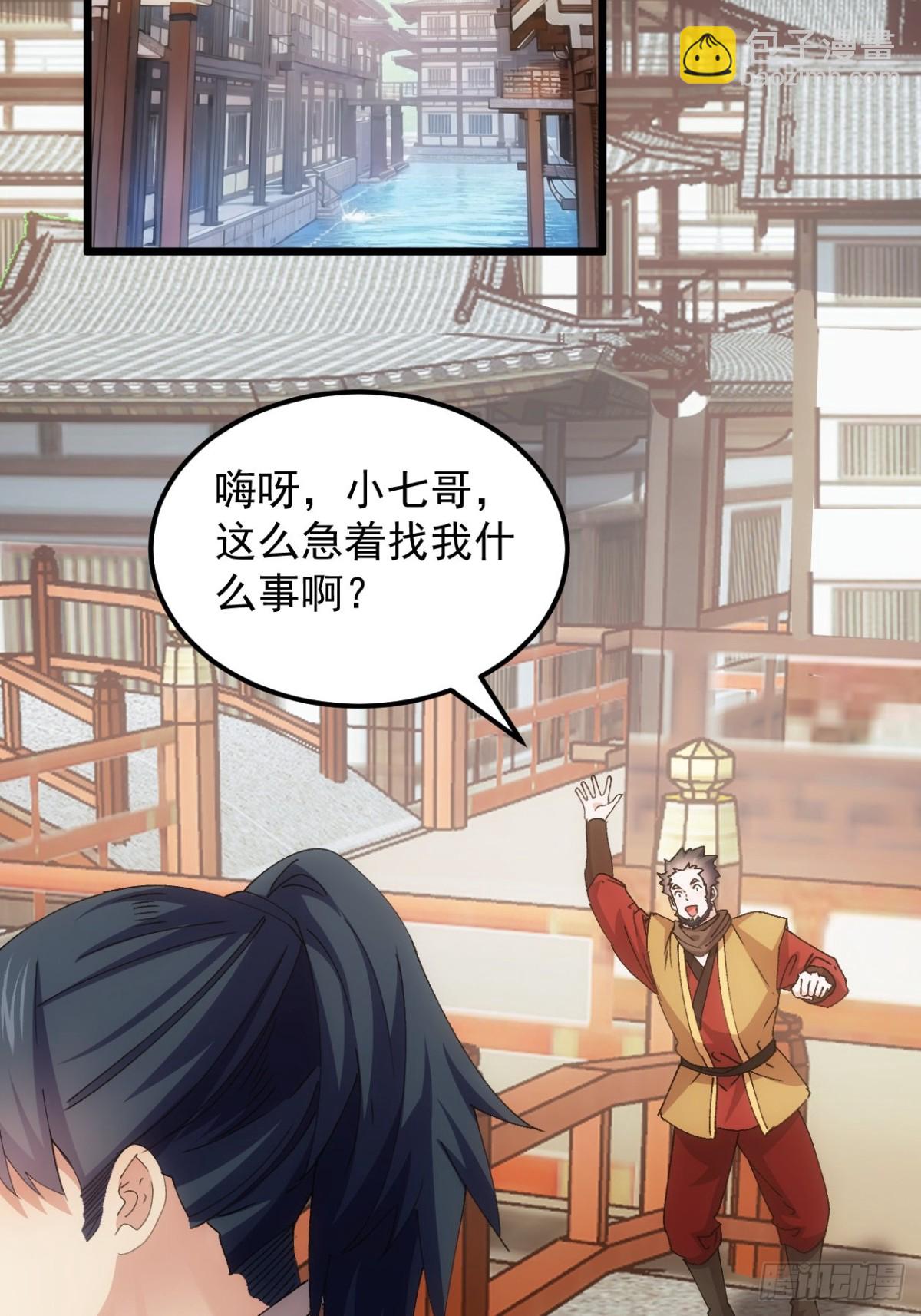 第265话  凤双城9