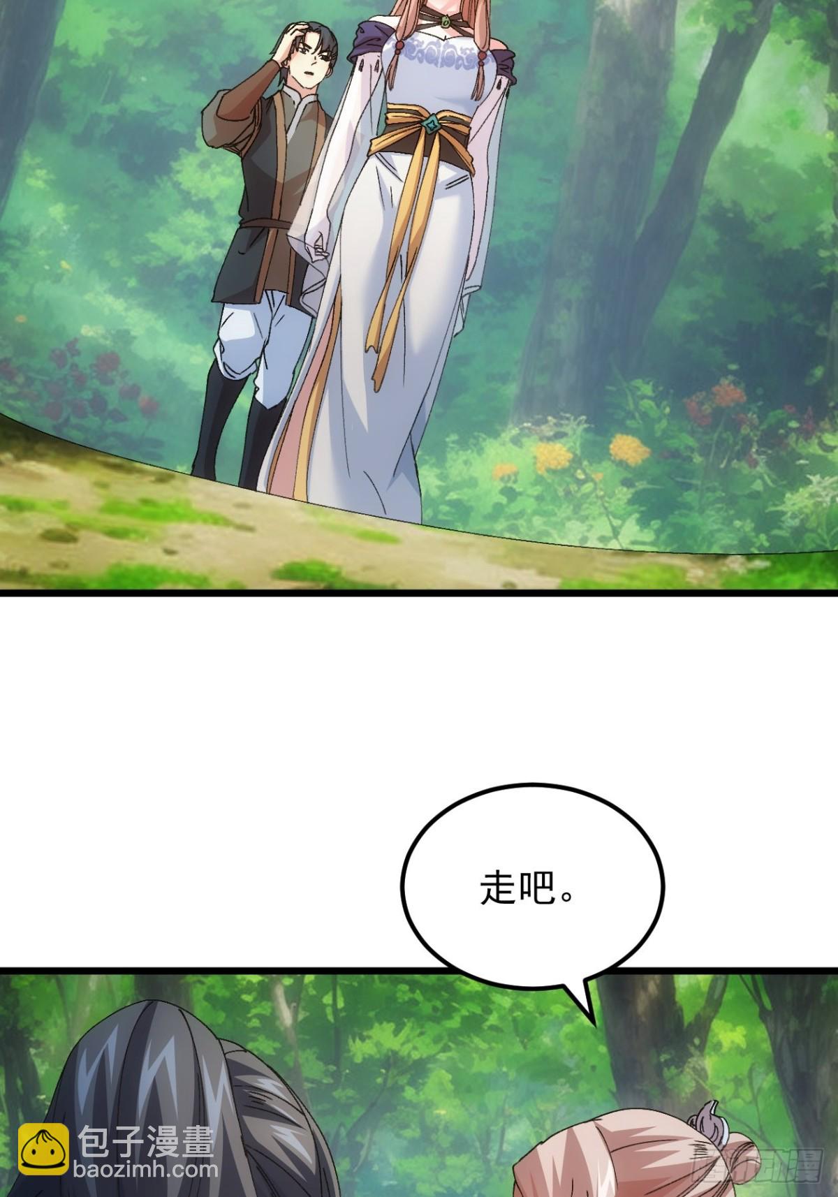 第266话  五里沟12