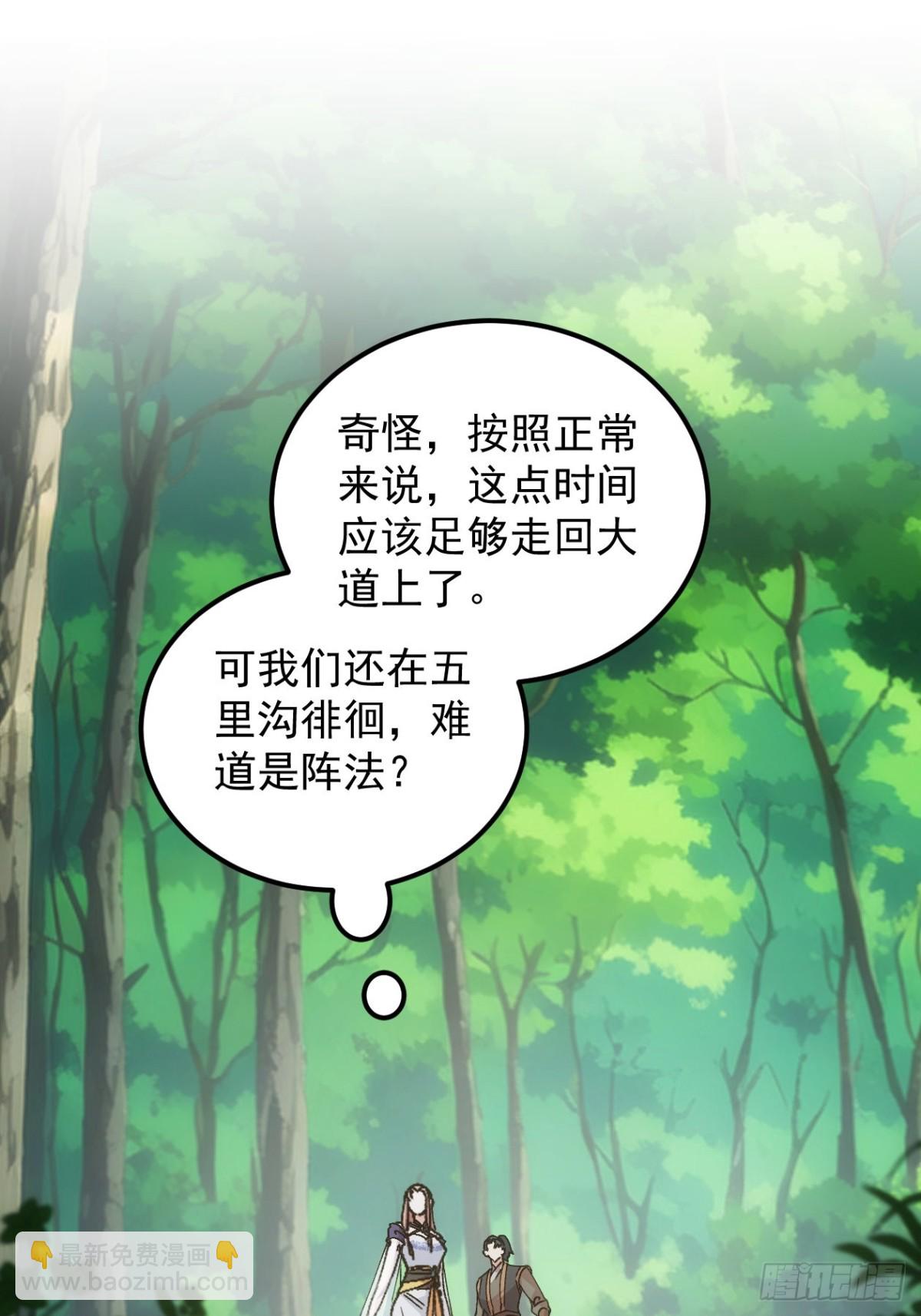 第266话  五里沟17