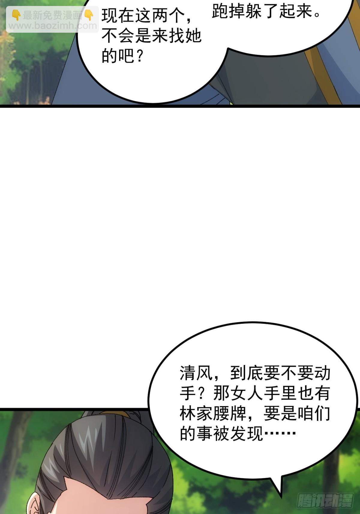 第266话  五里沟21