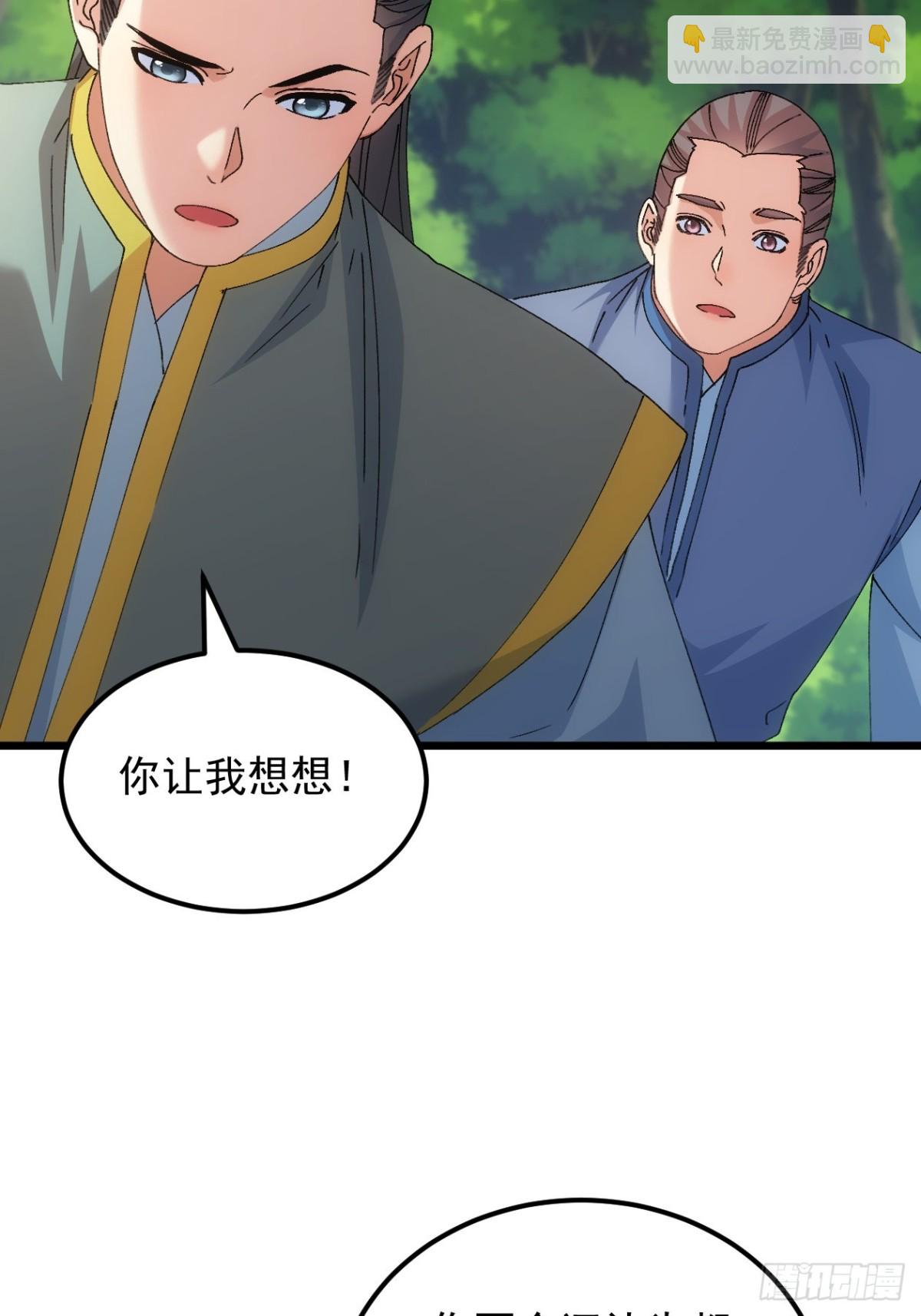 第266话  五里沟22