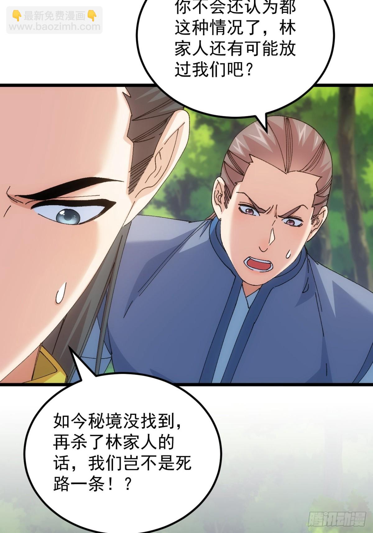 第266话  五里沟23