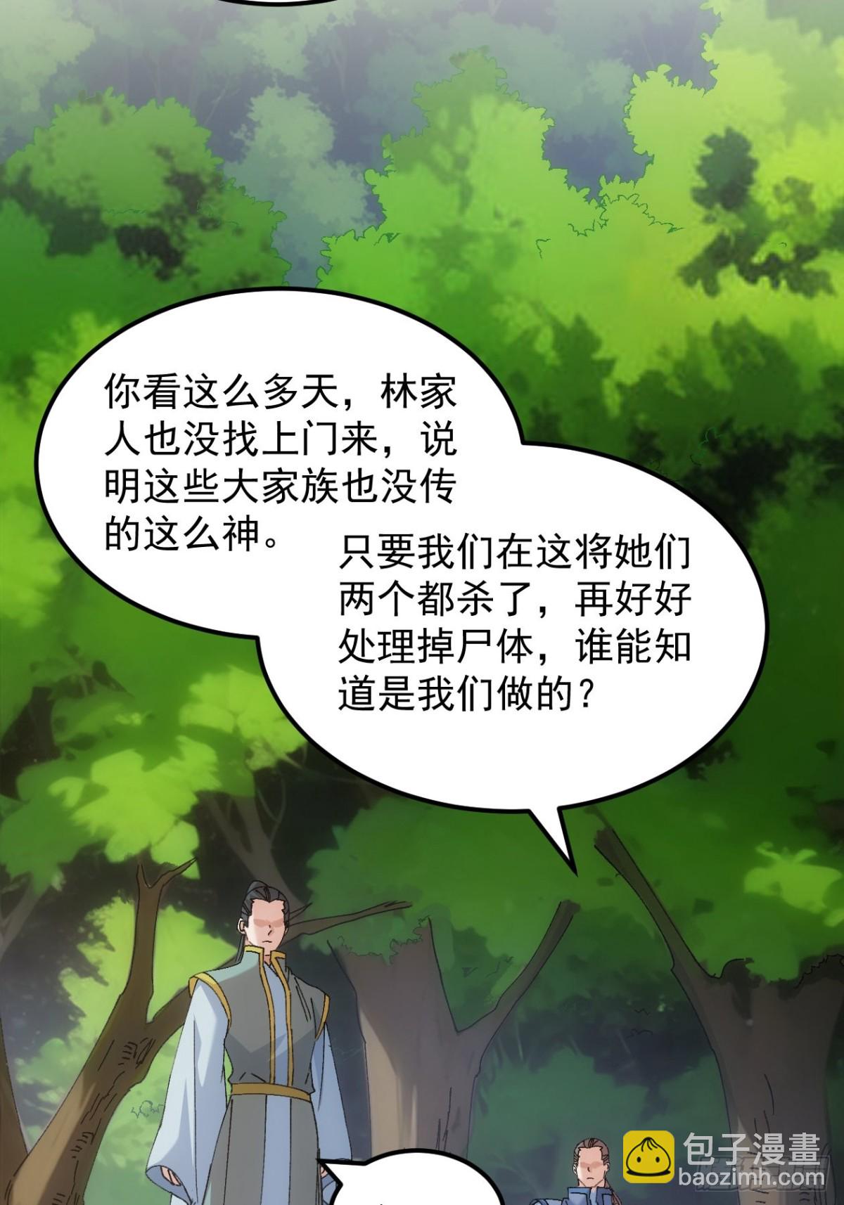 第266话  五里沟24