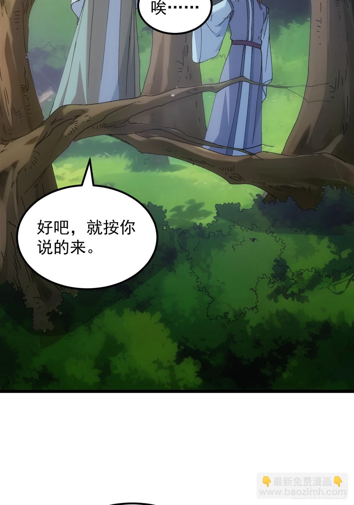 第266话  五里沟25