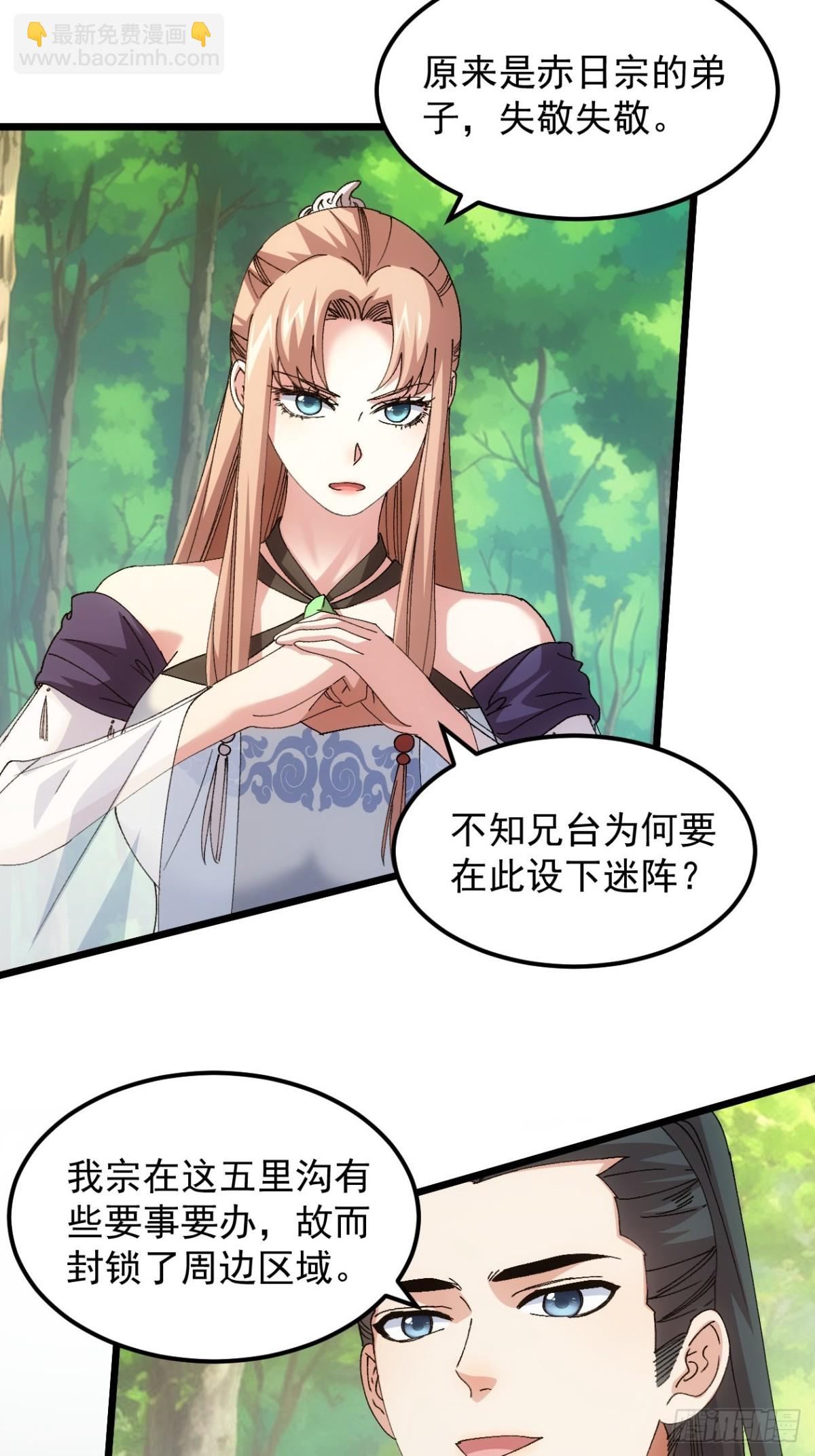 第266话  五里沟34