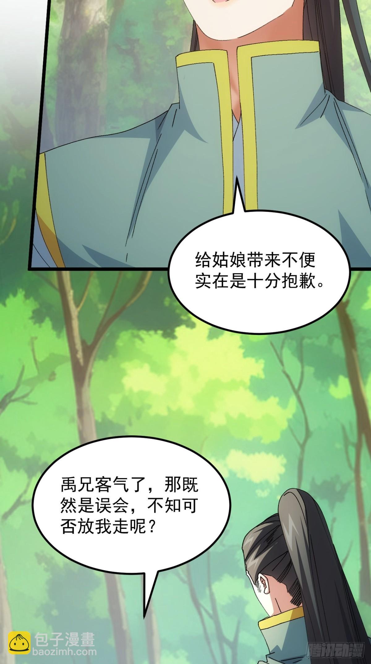 第266话  五里沟35