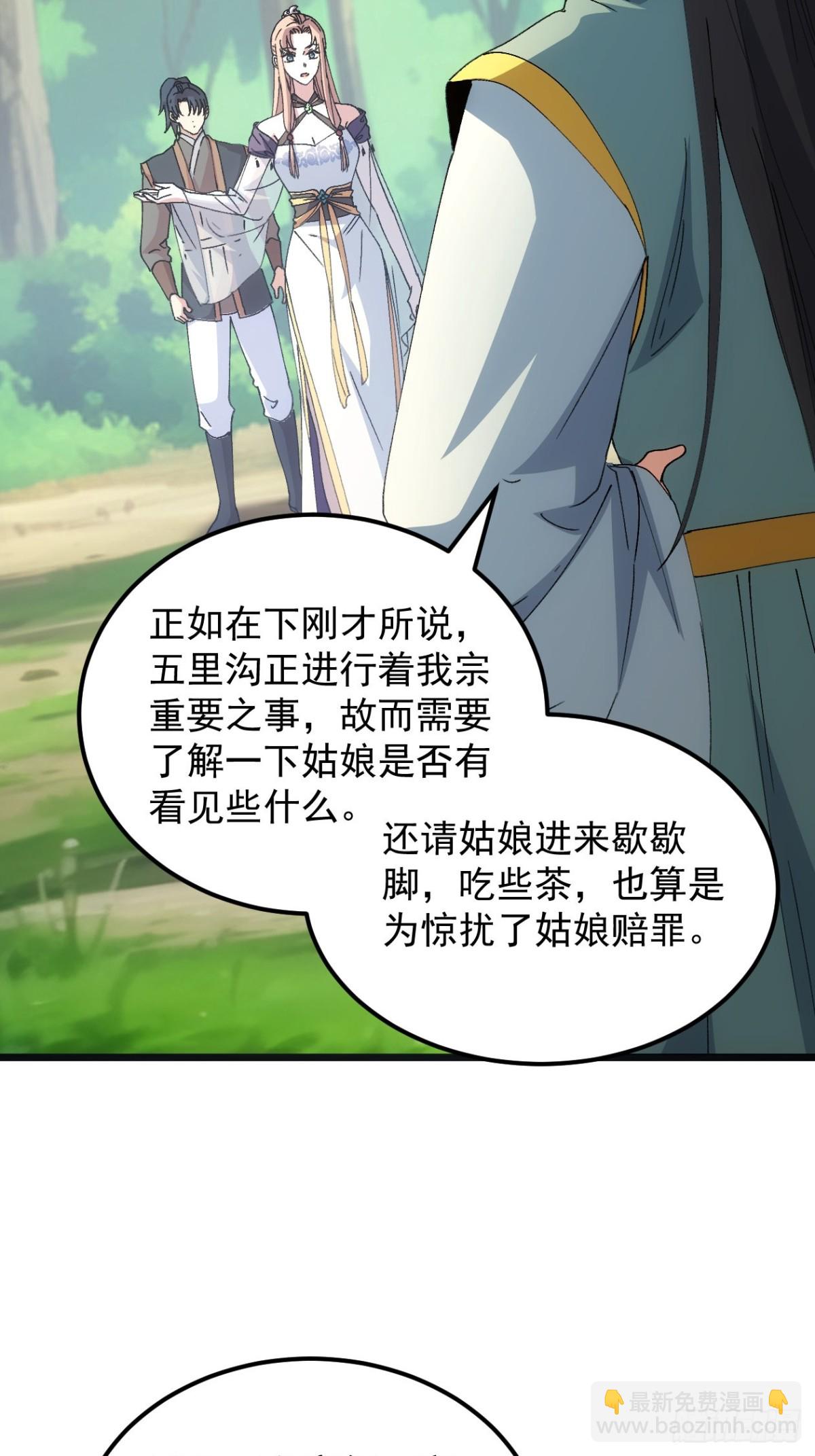 第266话  五里沟36