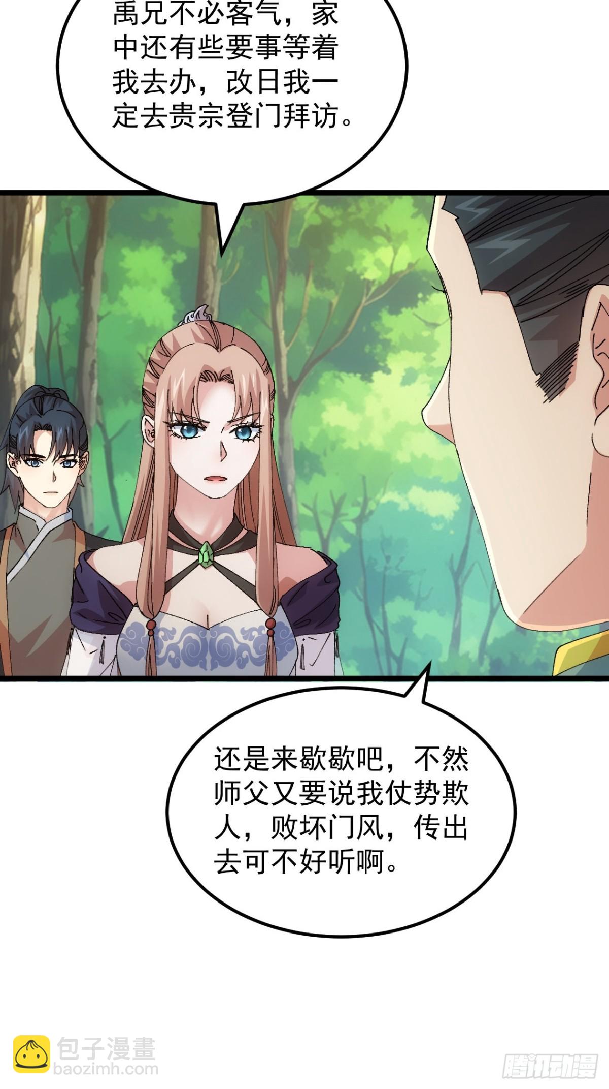 第266话  五里沟37