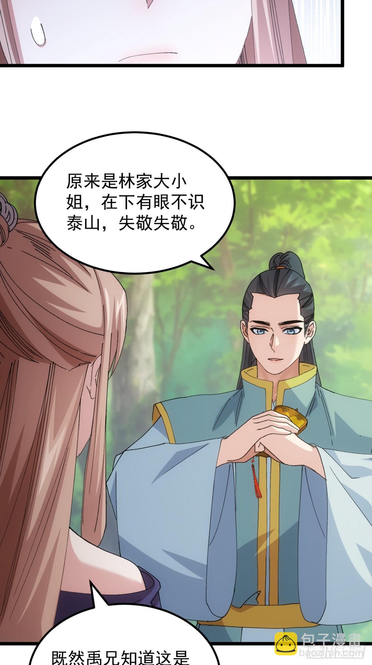 第266话  五里沟41