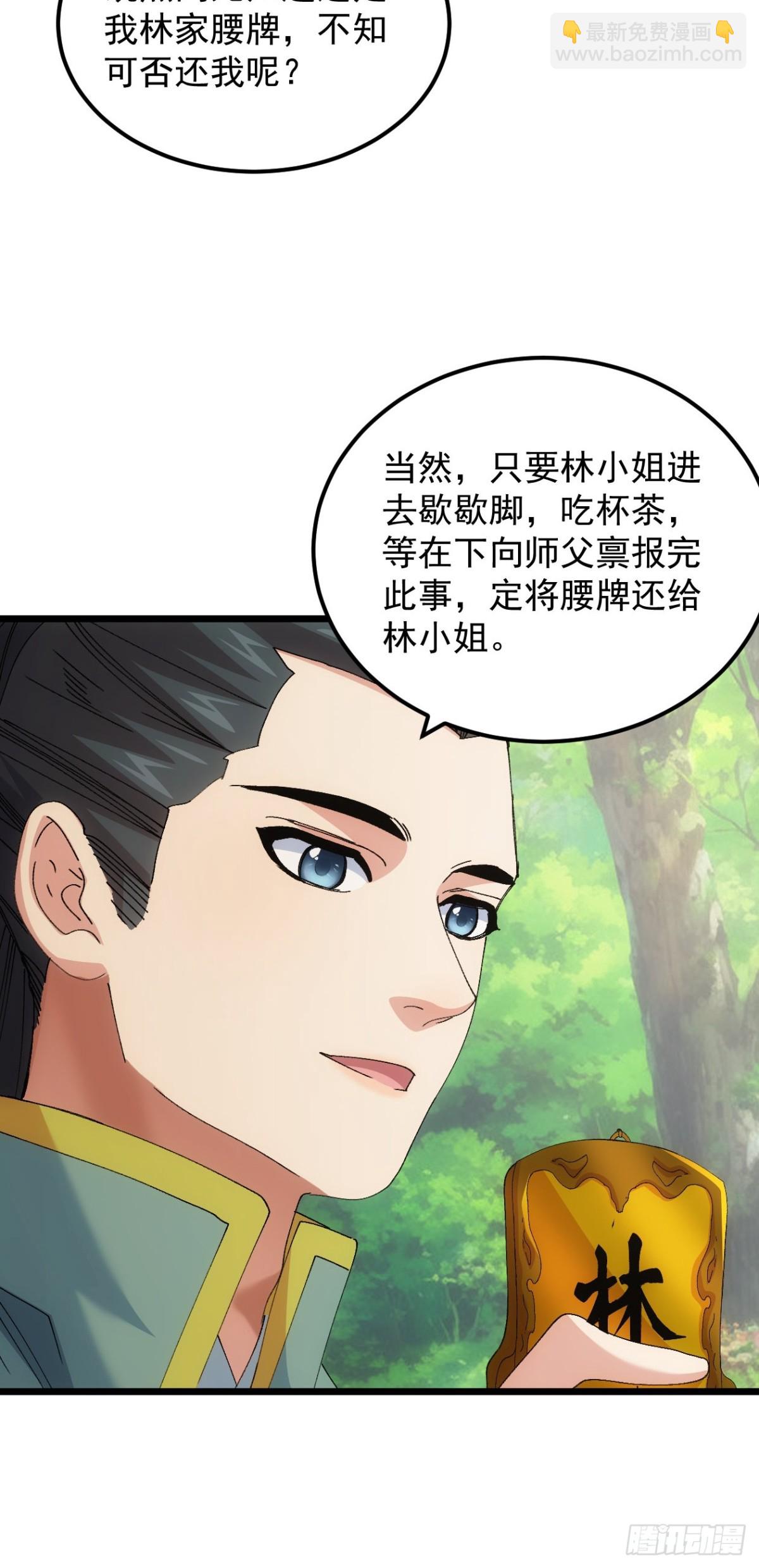 第266话  五里沟42