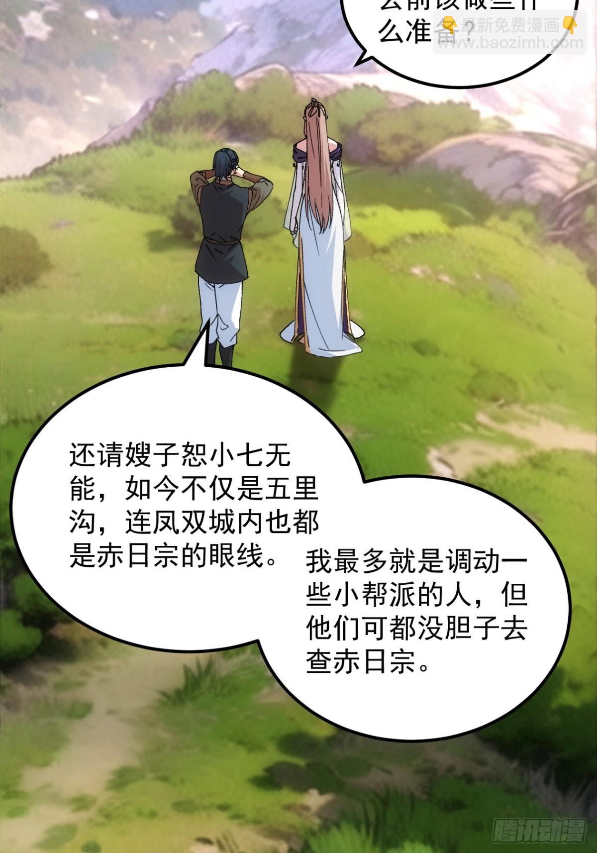 第266话  五里沟5