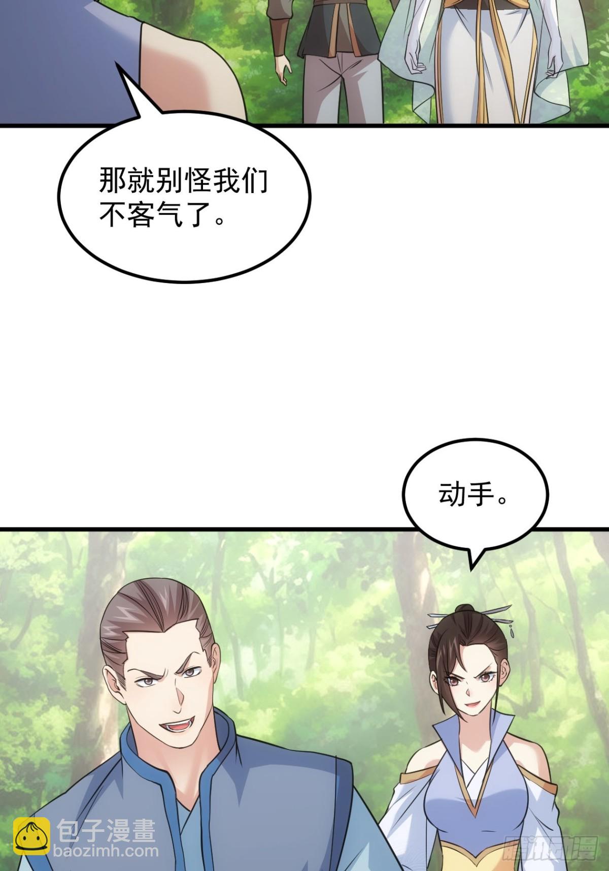 第267话   林诗蕴11
