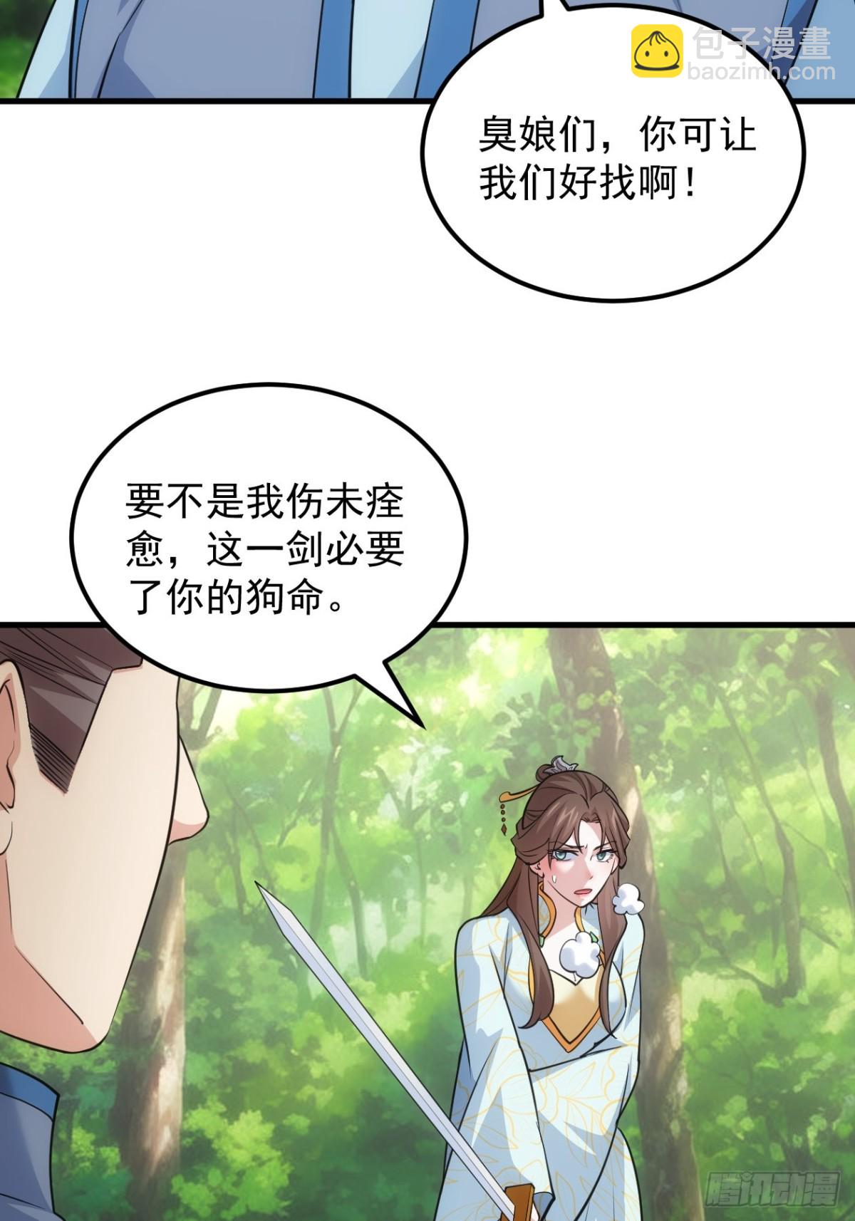 第267话   林诗蕴19