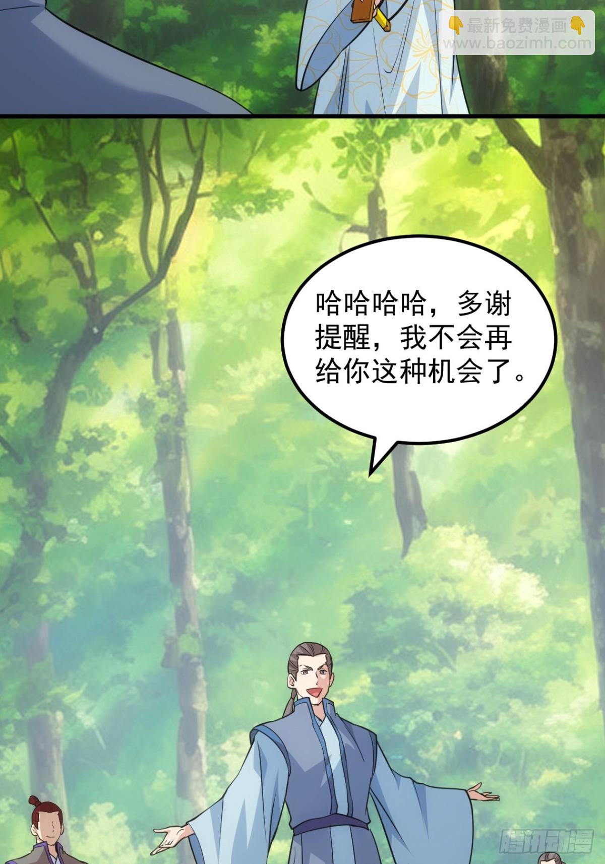 第267话   林诗蕴20