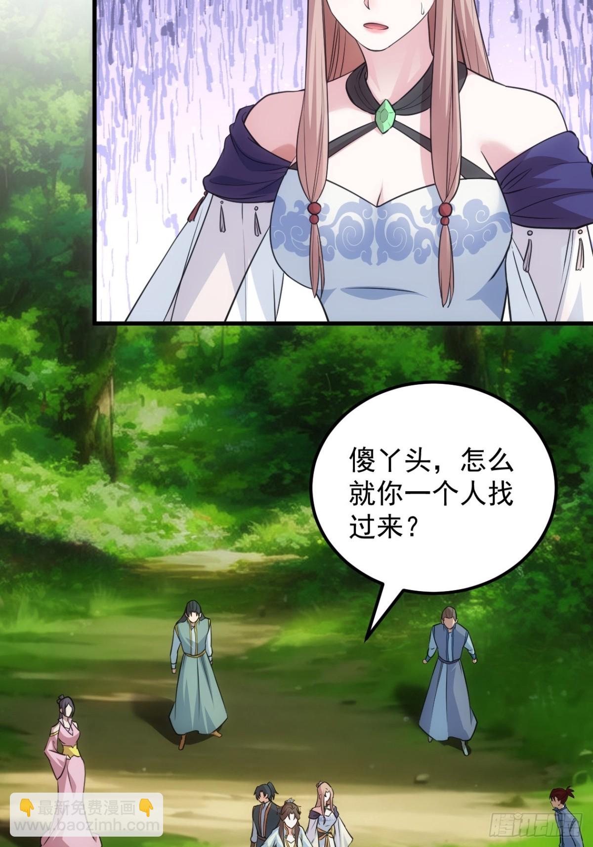 第267话   林诗蕴22