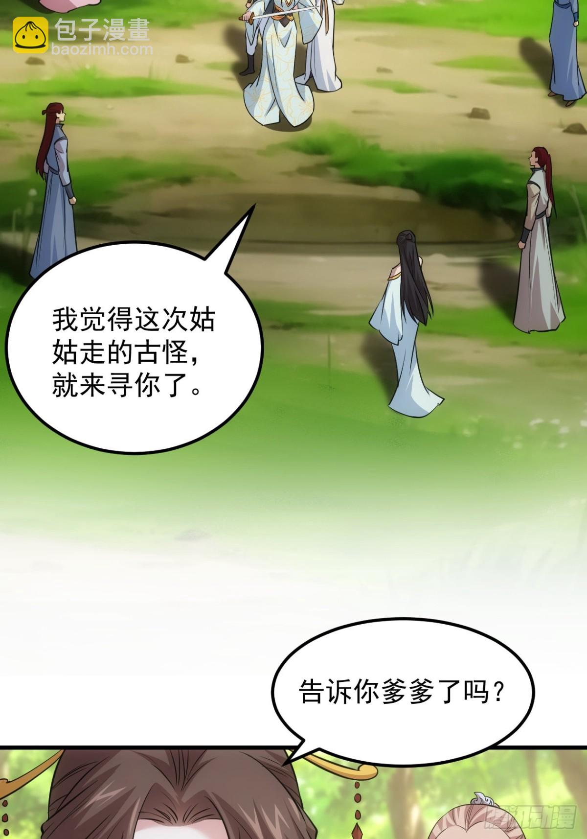 第267话   林诗蕴23