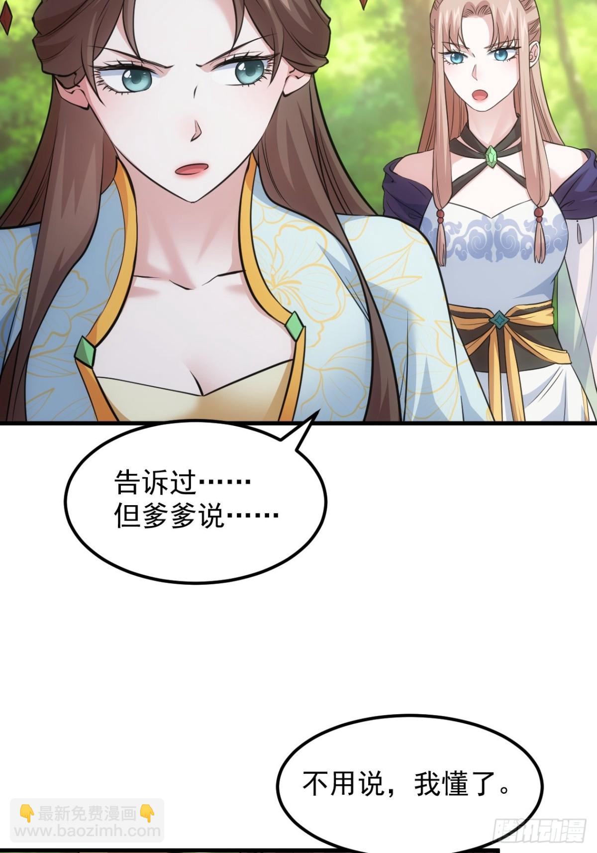 第267话   林诗蕴24
